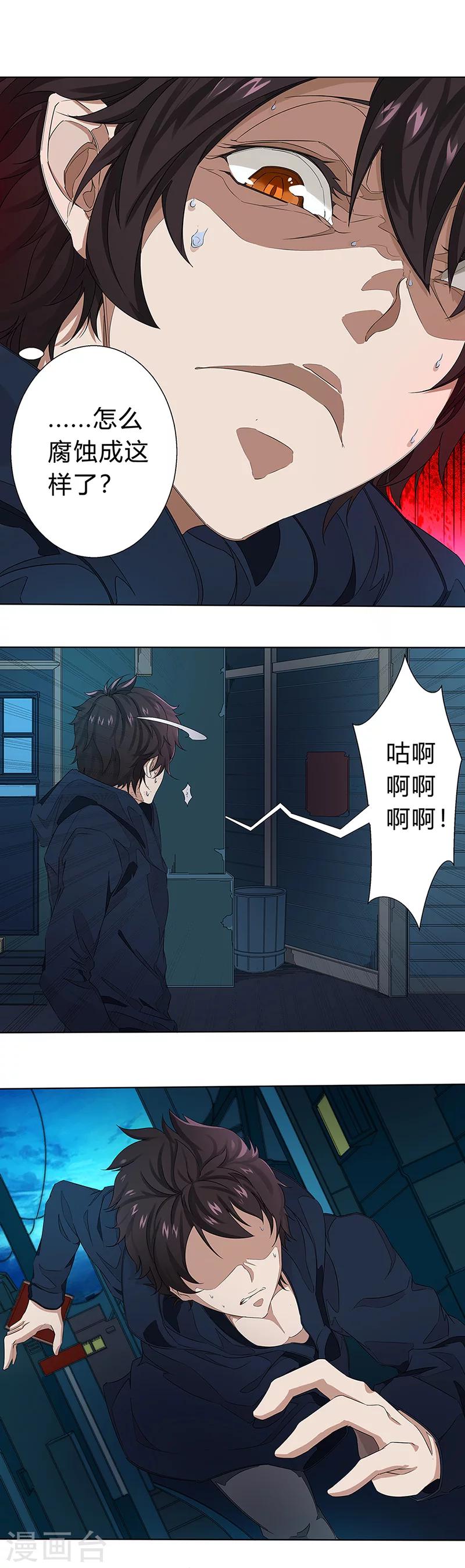 第3话 汪淼的真面目6
