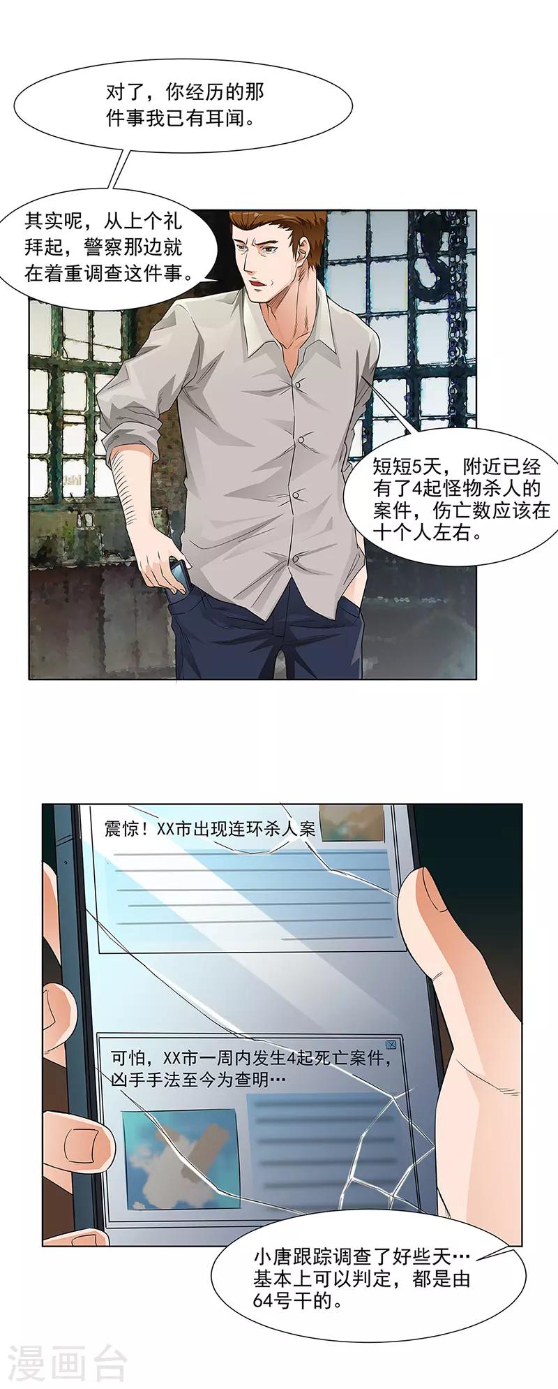 第12话 内应14