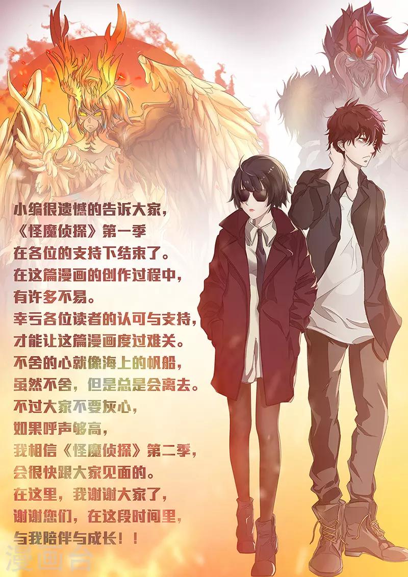 第一季最终话0