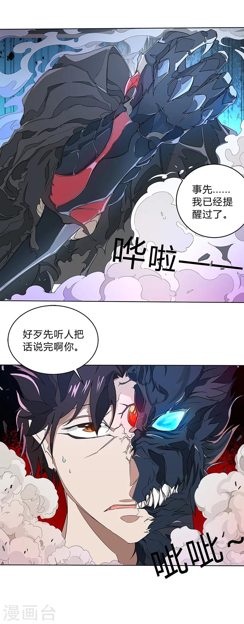 第1话 冷硬派的调查14