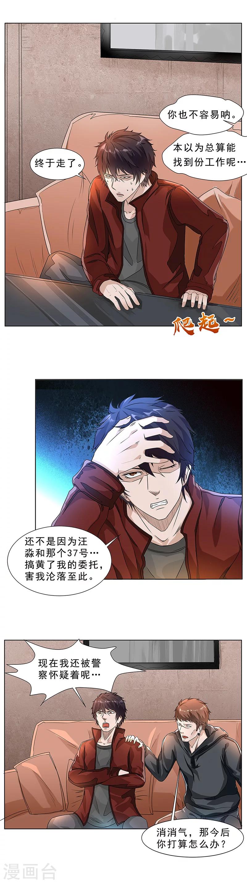 第10话 唐有有的来意29