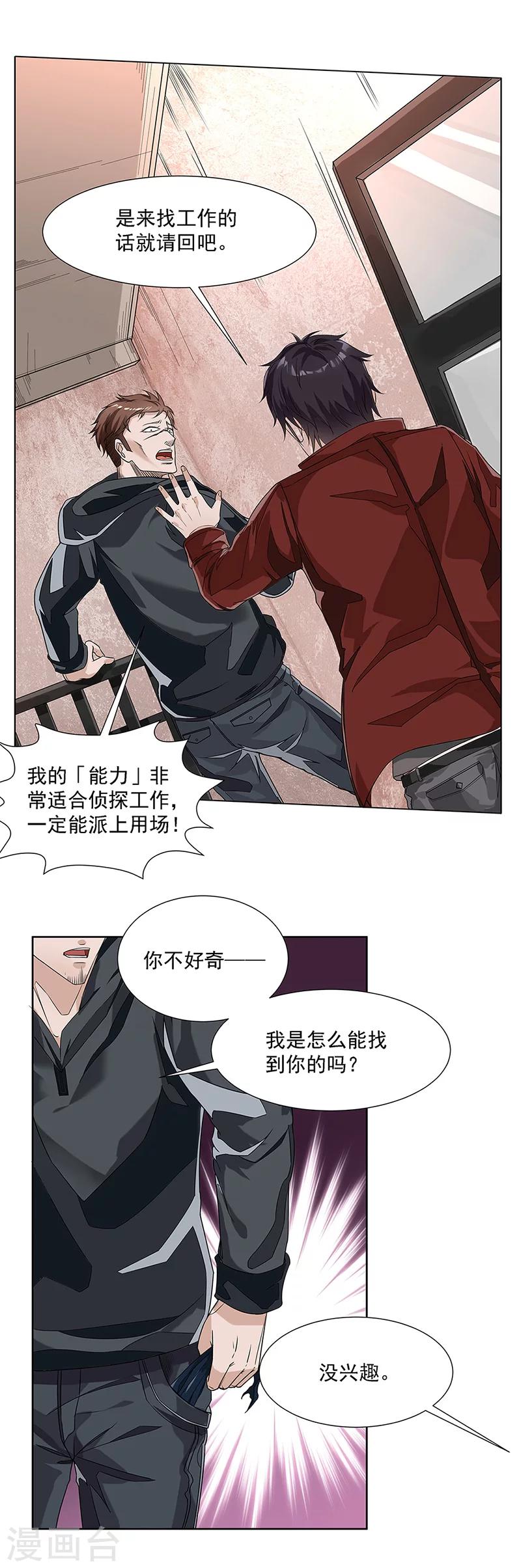 第9话 唐有有的来意18