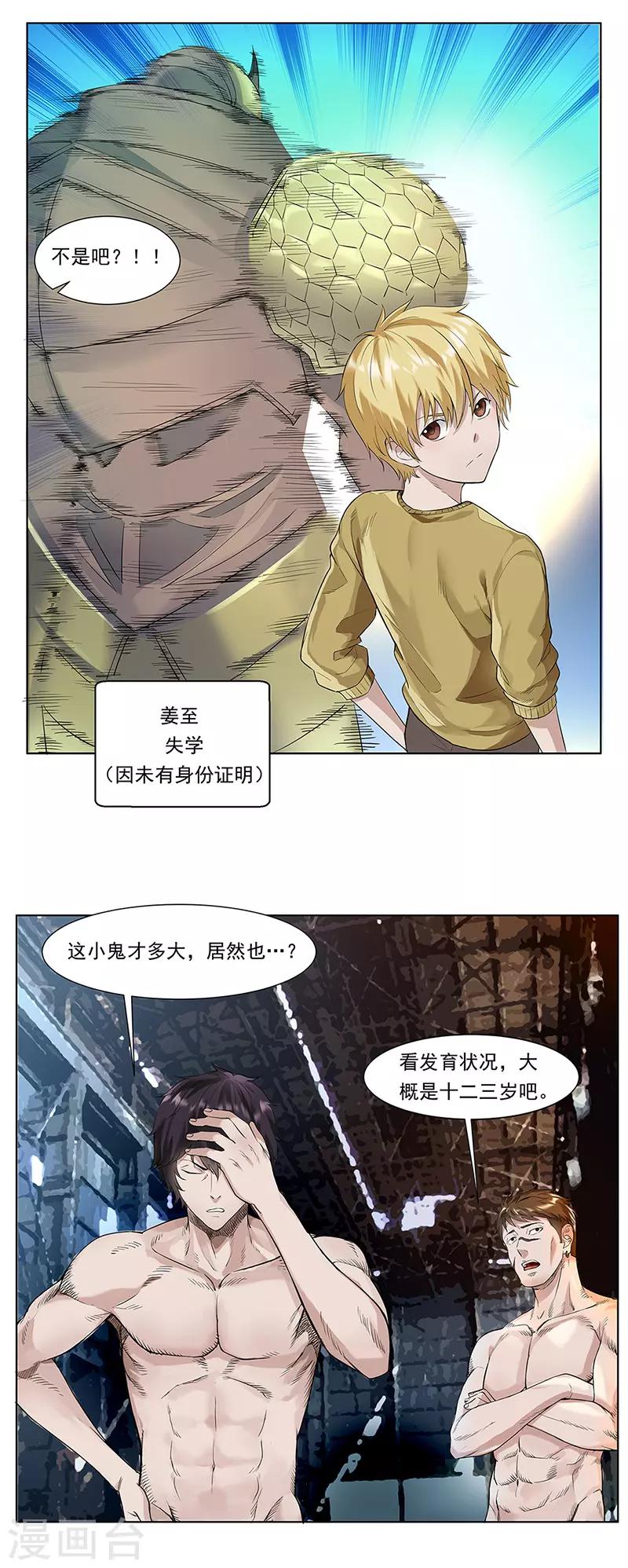 第12话 内应5