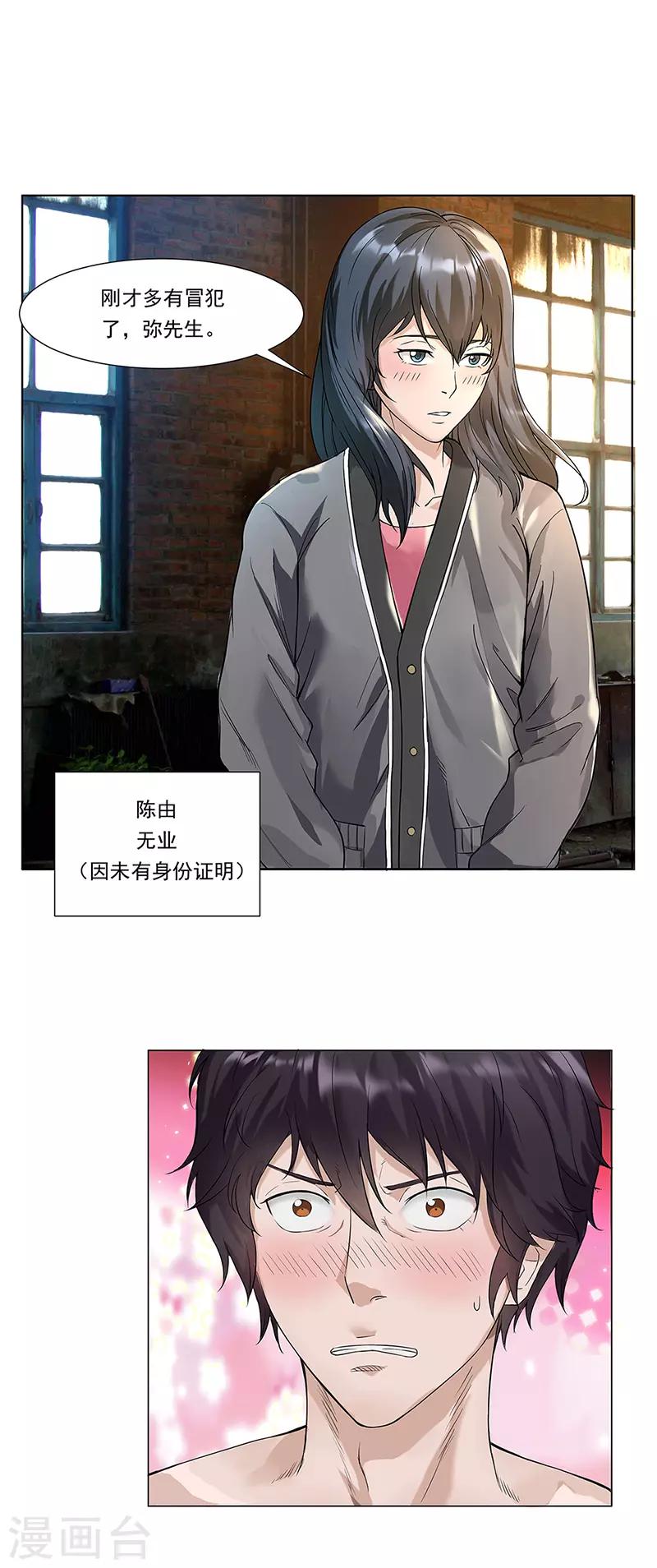 第12话 内应8