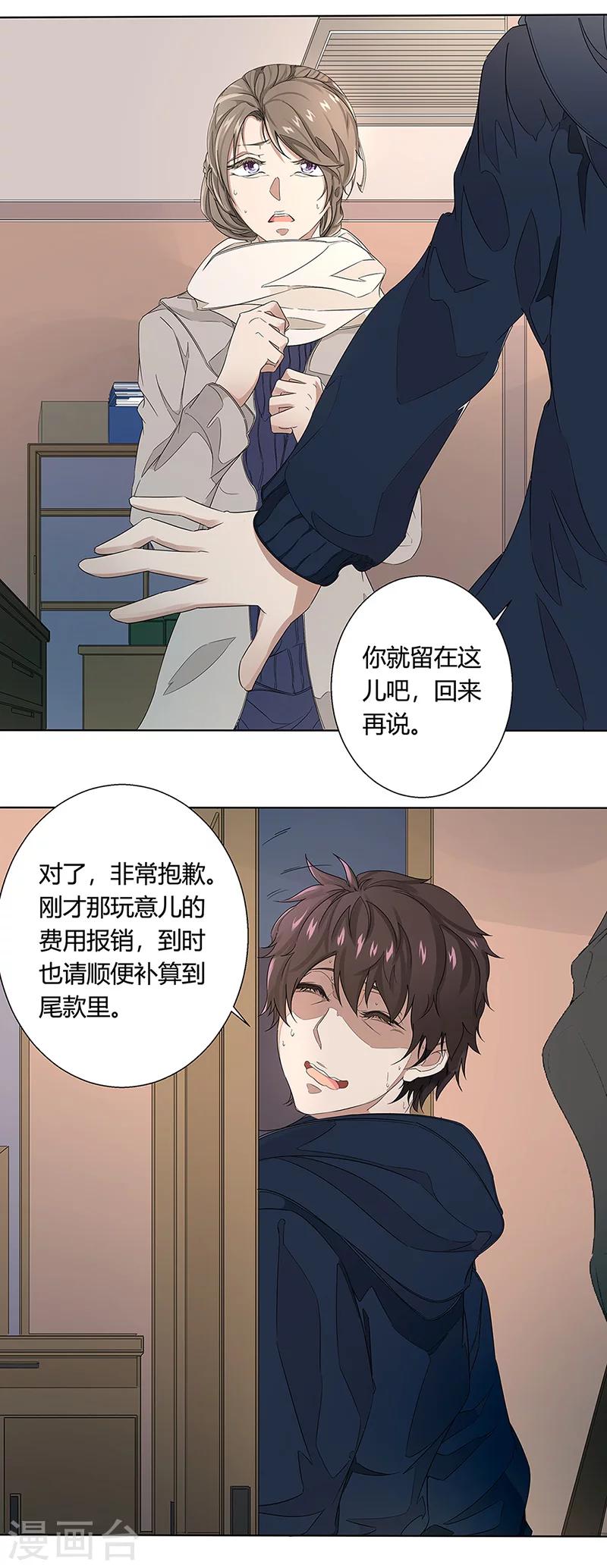 第3话 汪淼的真面目2