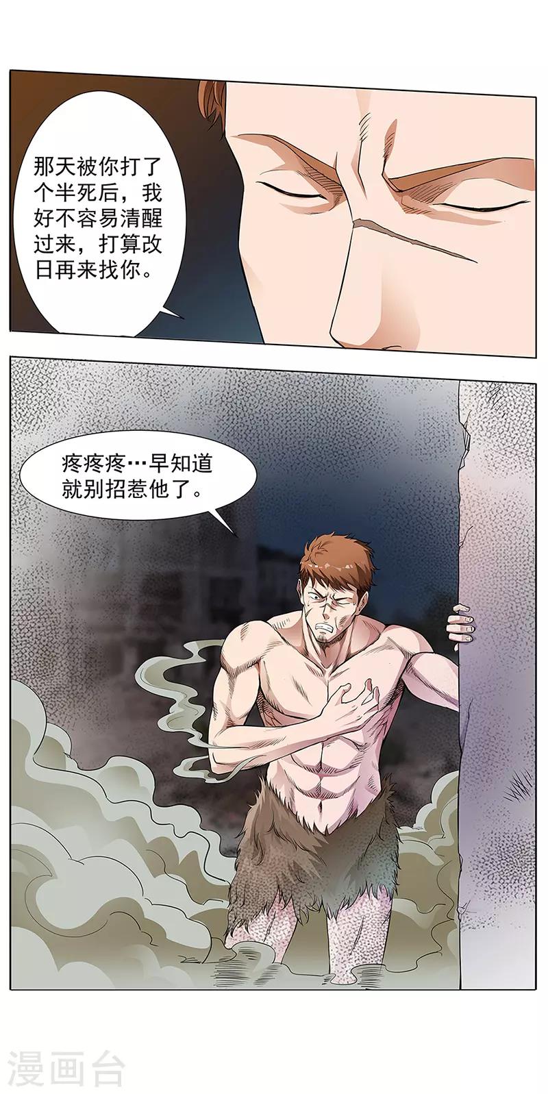 第12话 内应17