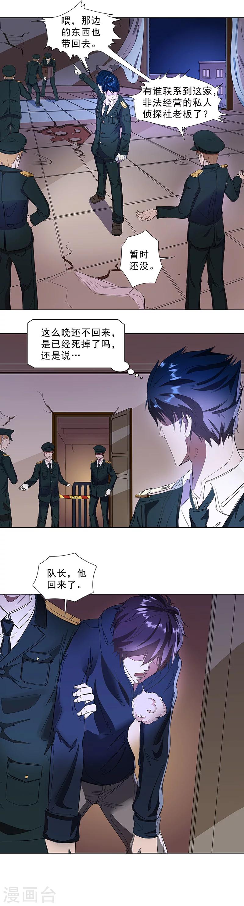 第6话 对峙13