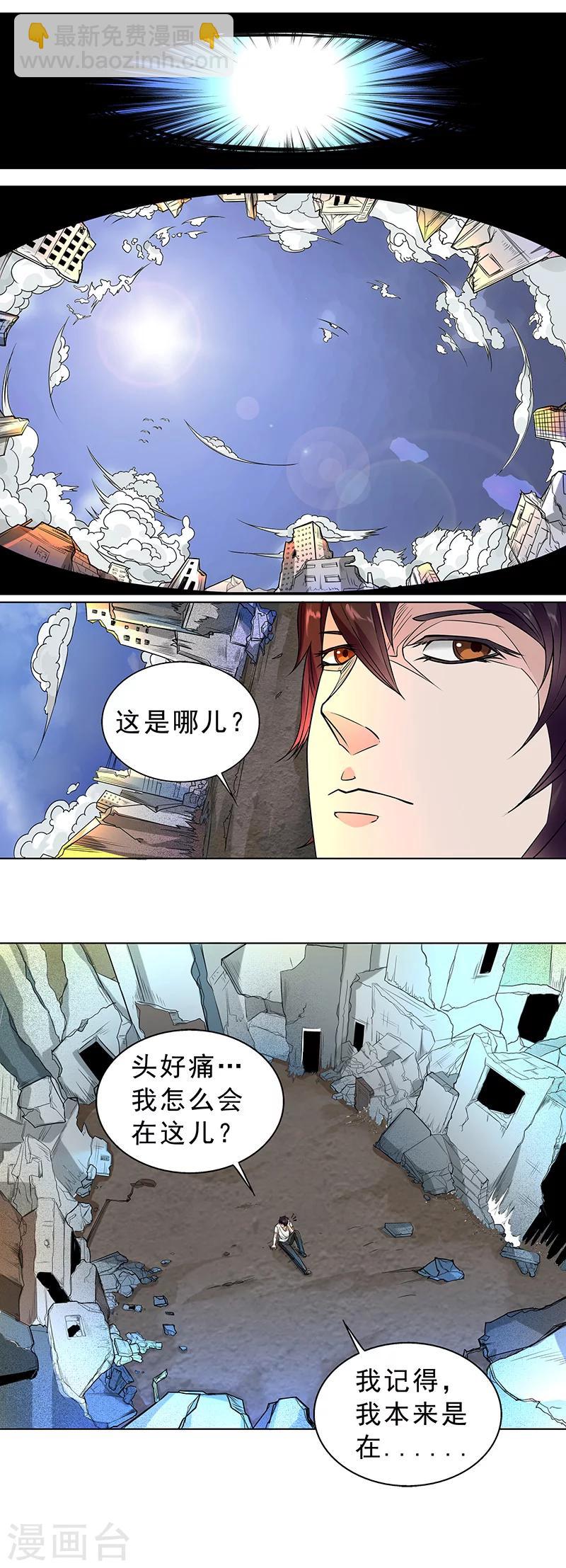 第8话 弥的过往1