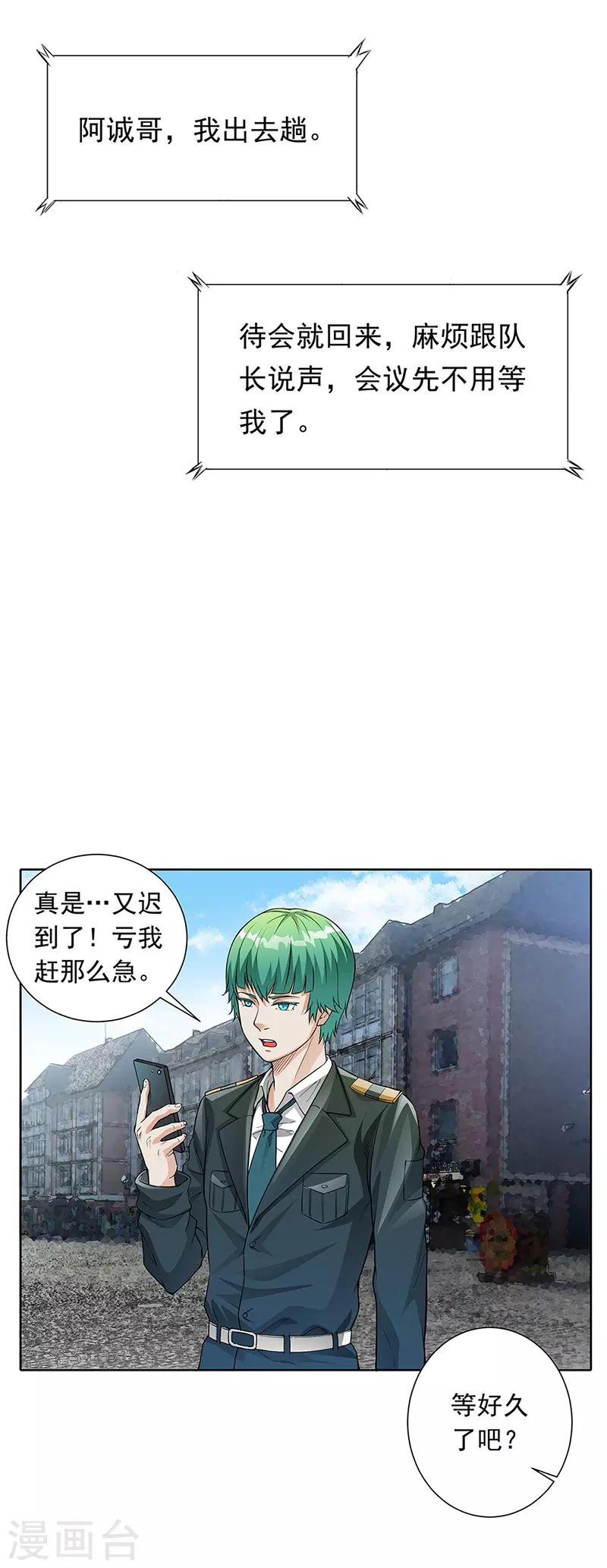 第13话 境况1