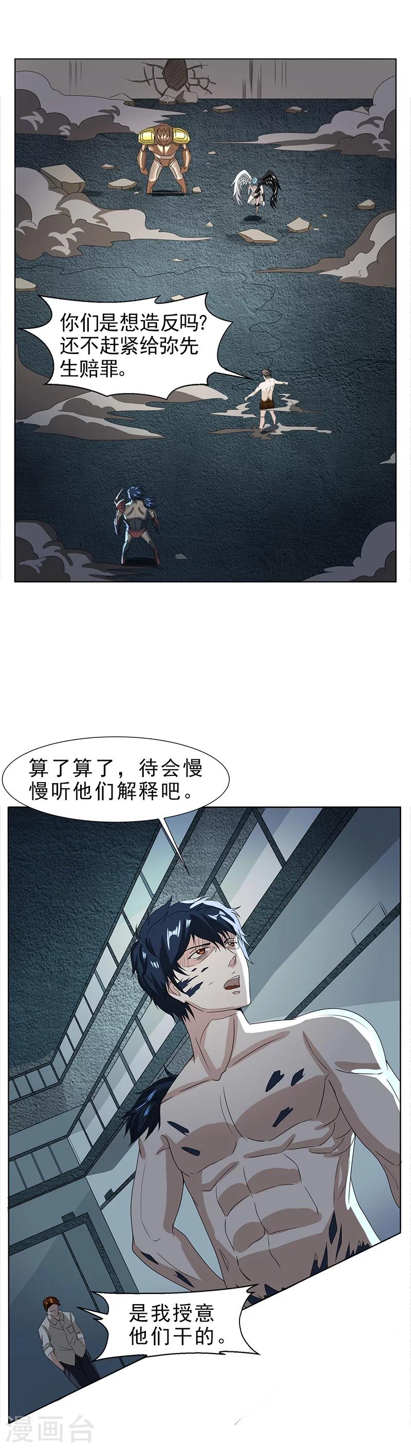 第11话 交战20