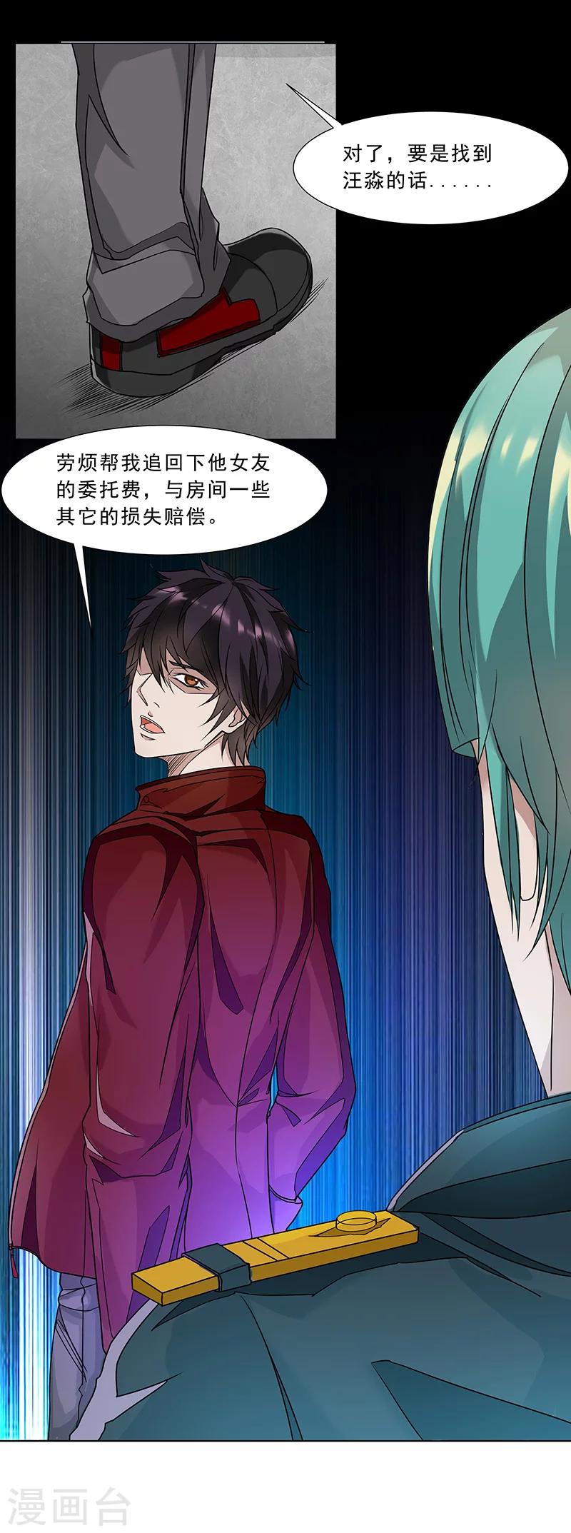 第8话 弥的过往13