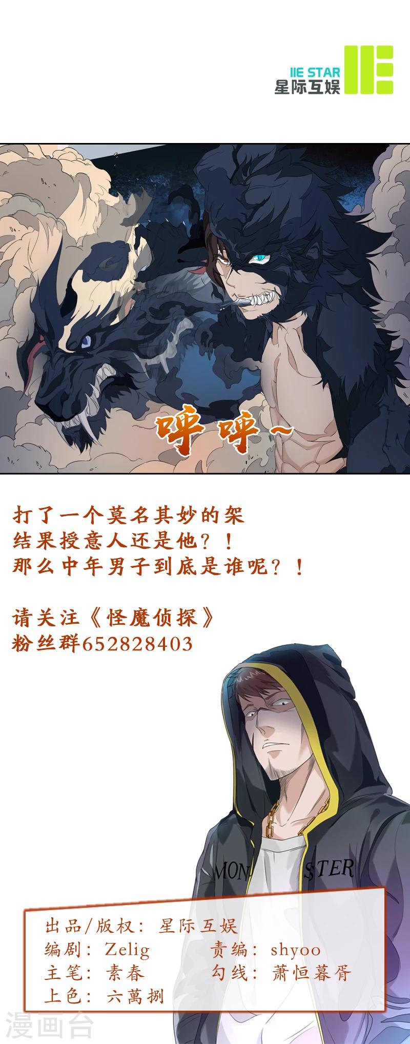 第11话 交战23