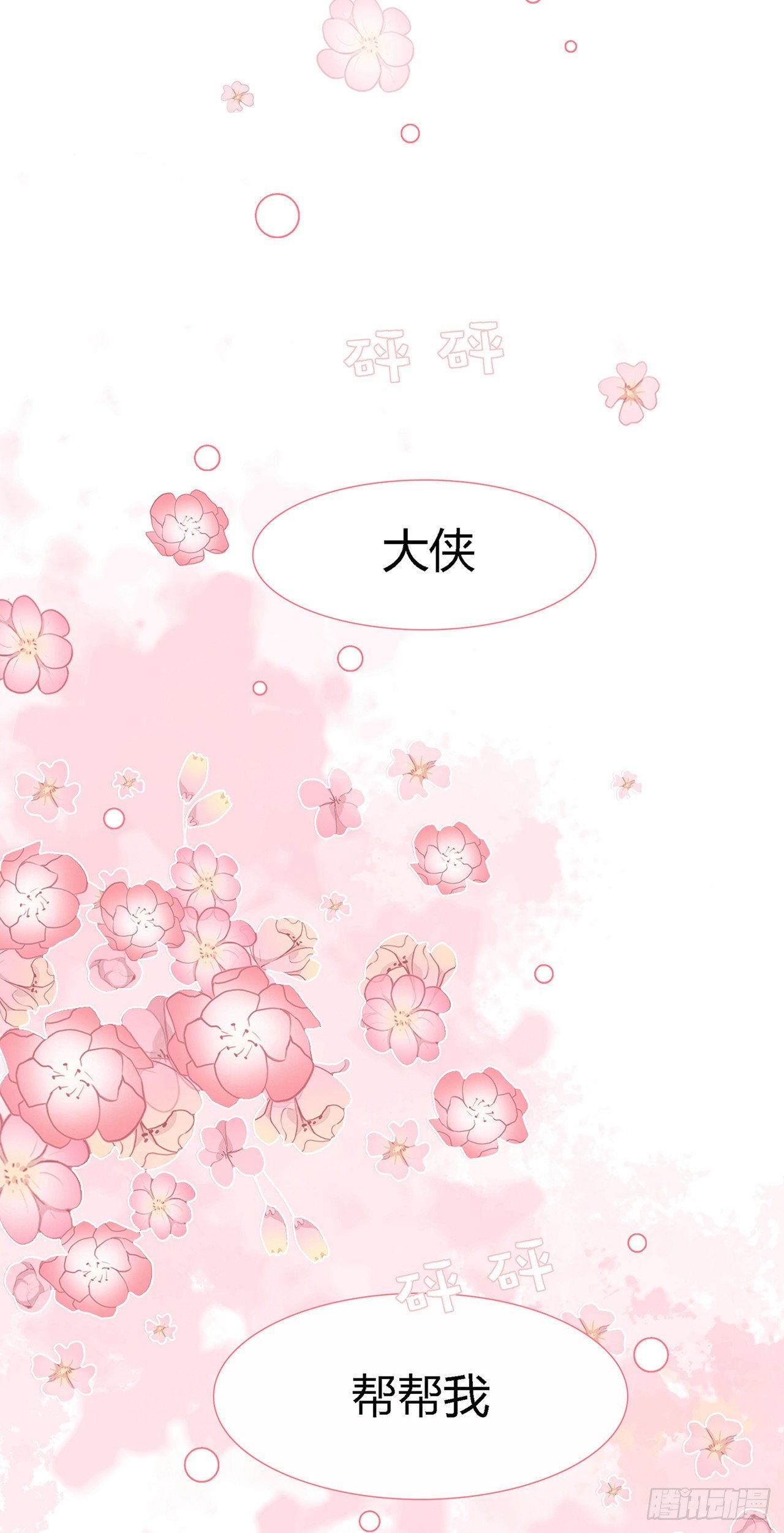 第八章 路上二8
