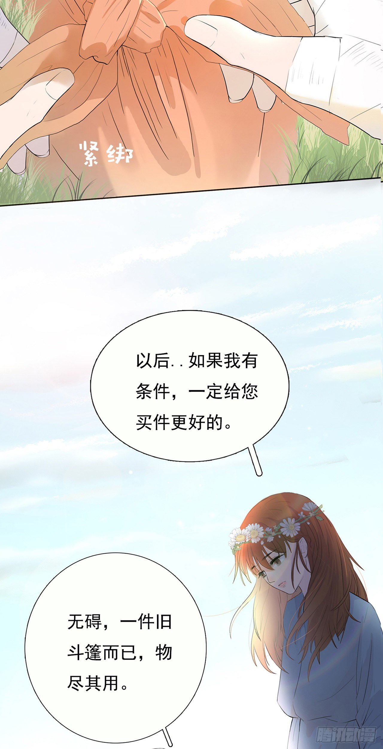 第九章 路上三23