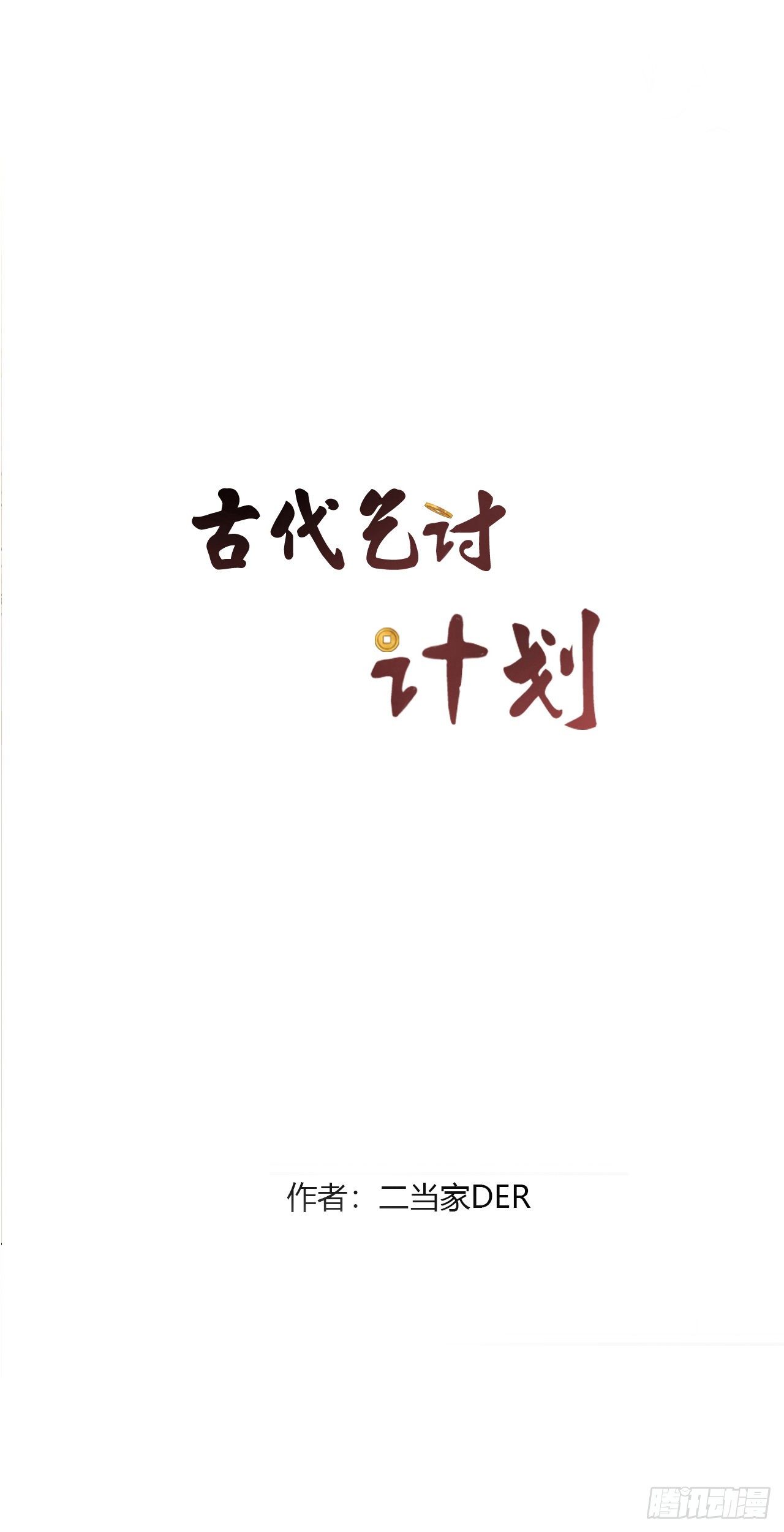 第五章 大腿出现0