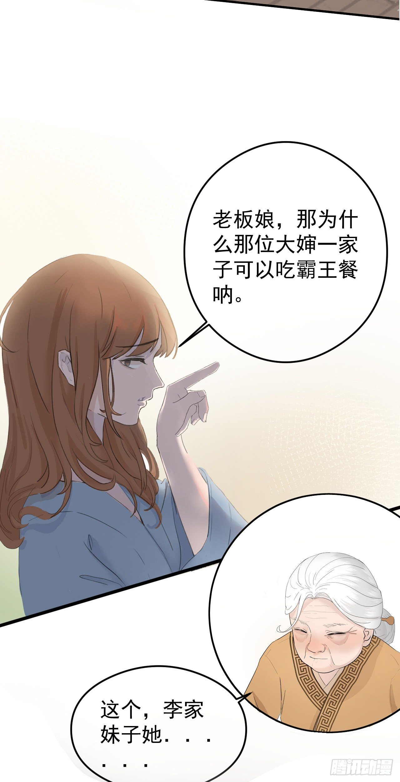 第十二章 到达三7