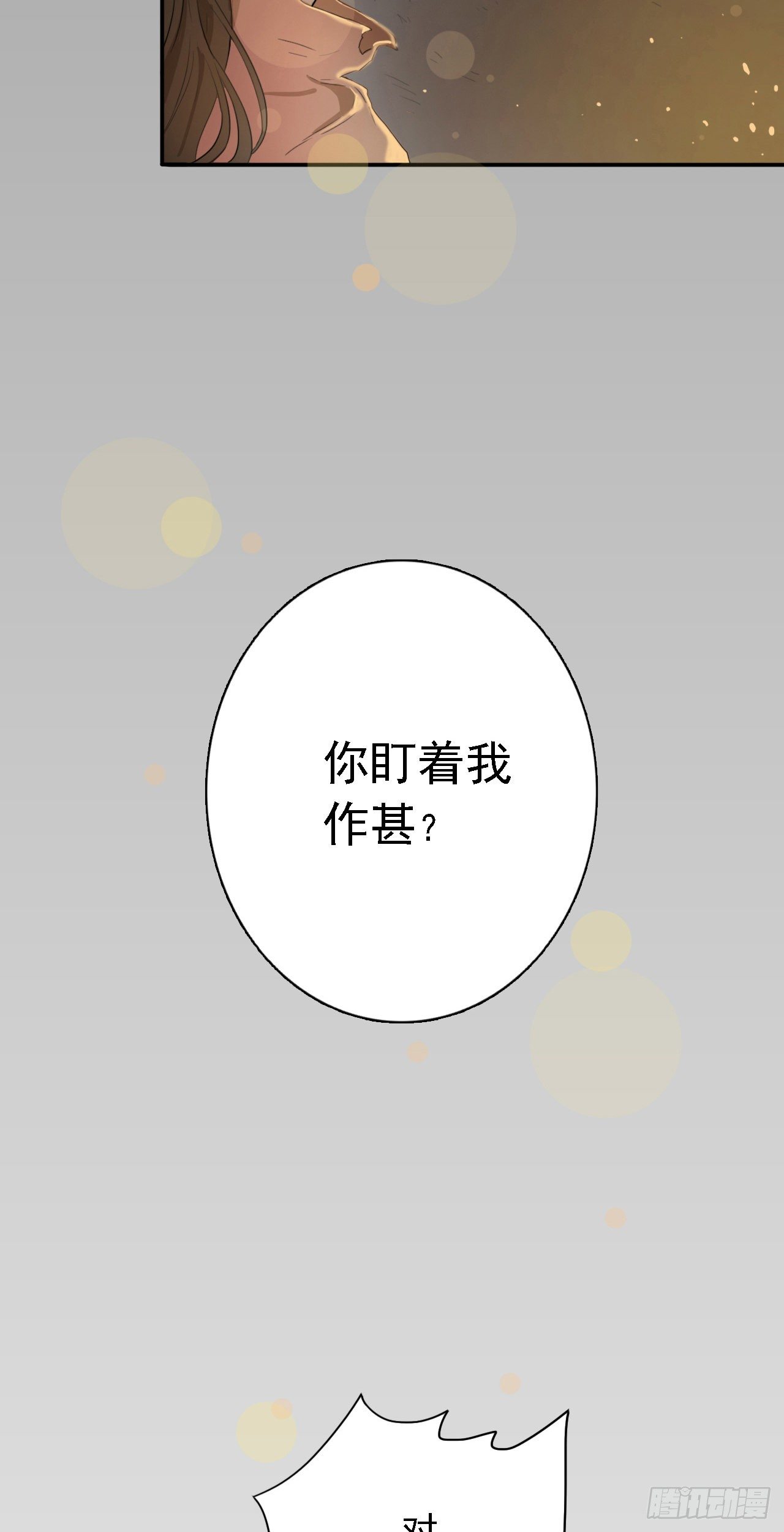 第六章 大侠的面容15