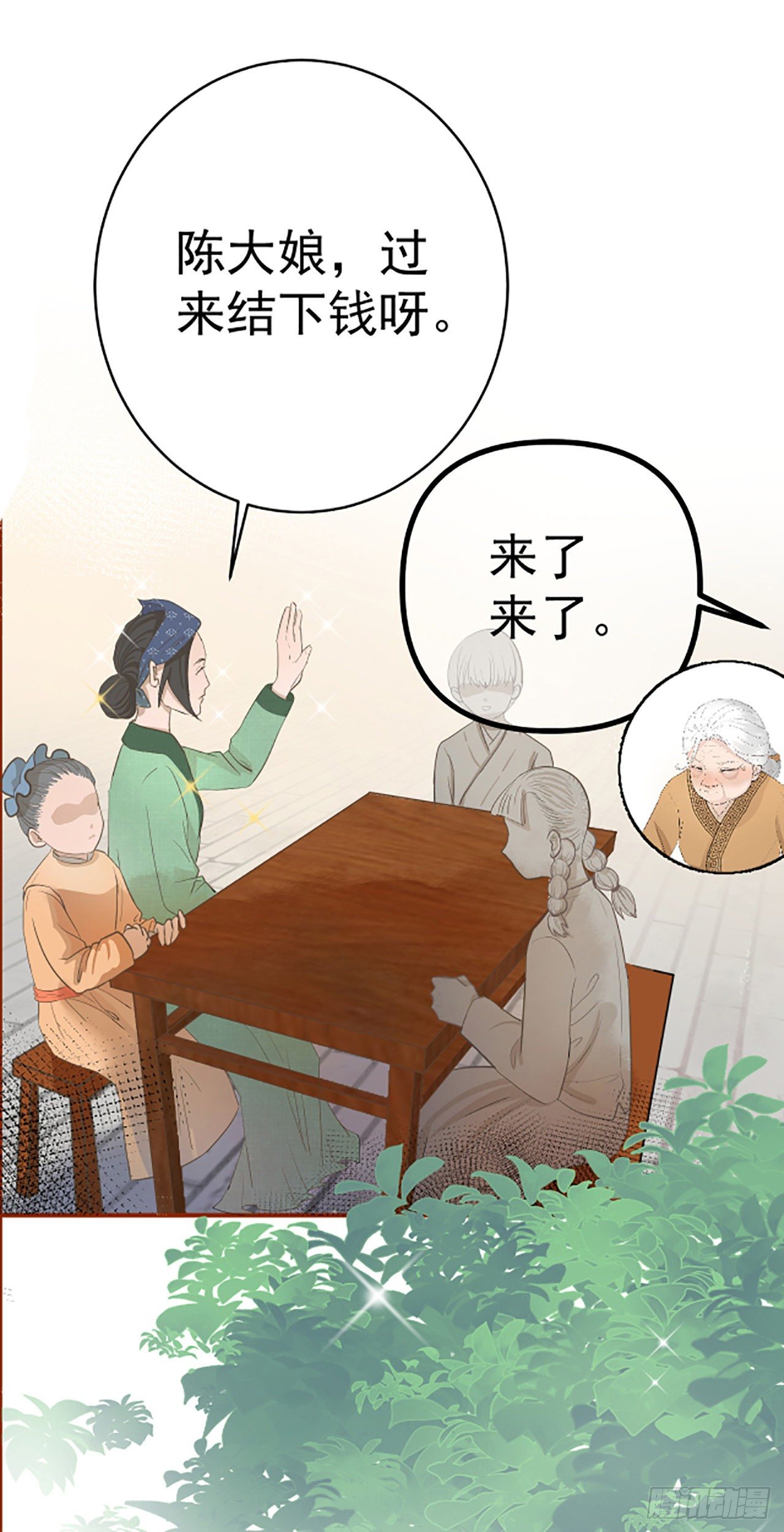 第十一章 到达二17