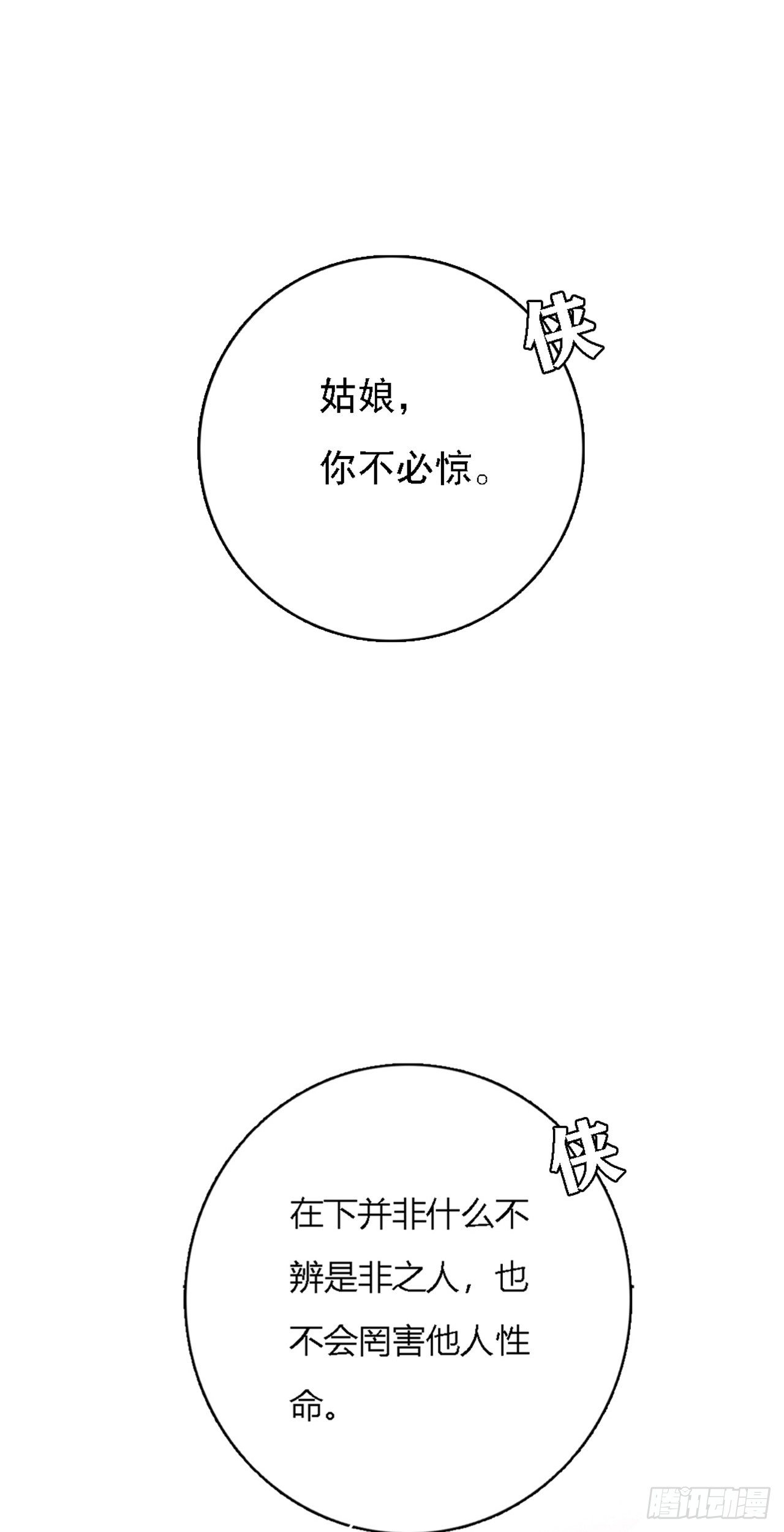 第五章 大腿出现12