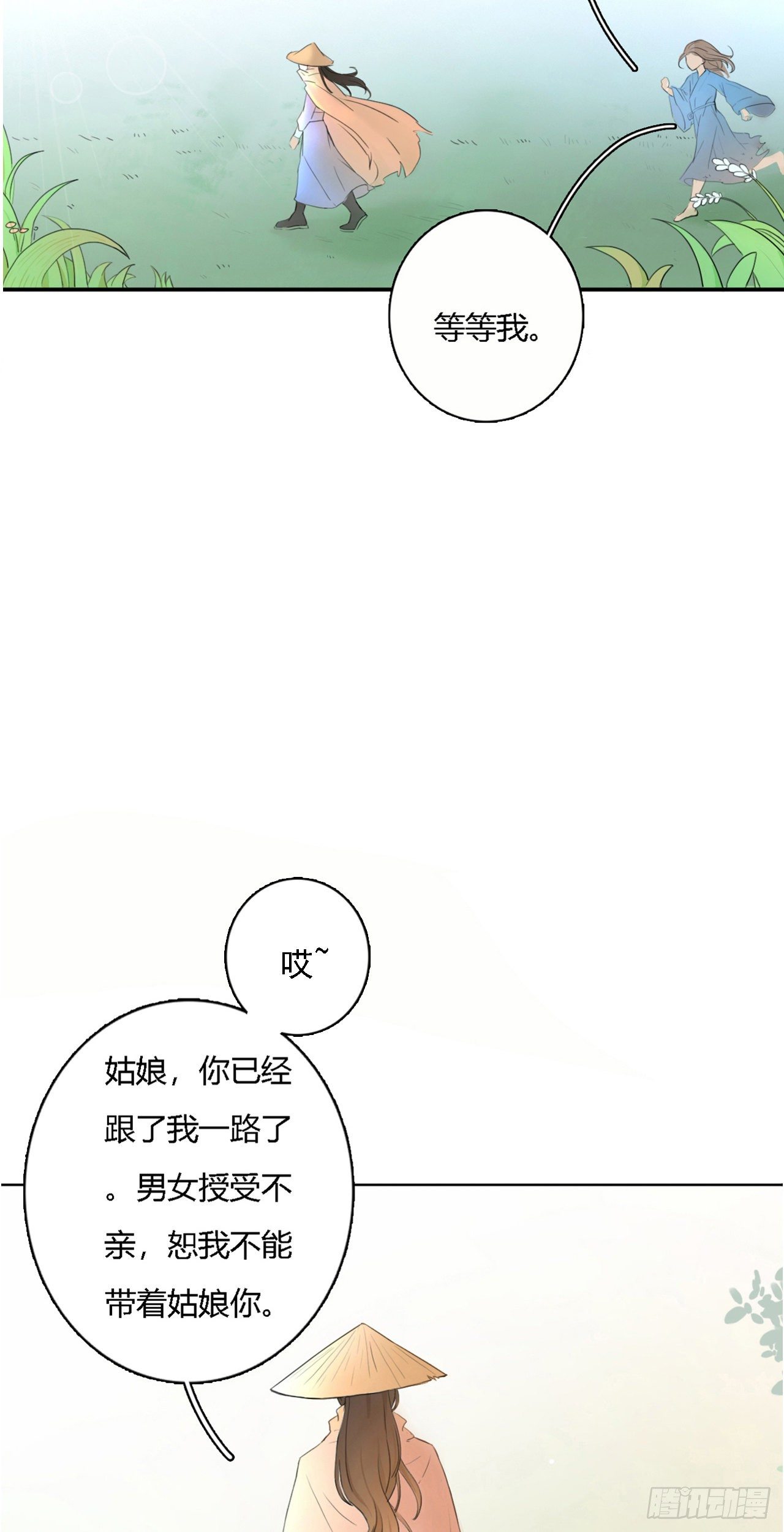 第五章 大腿出现20