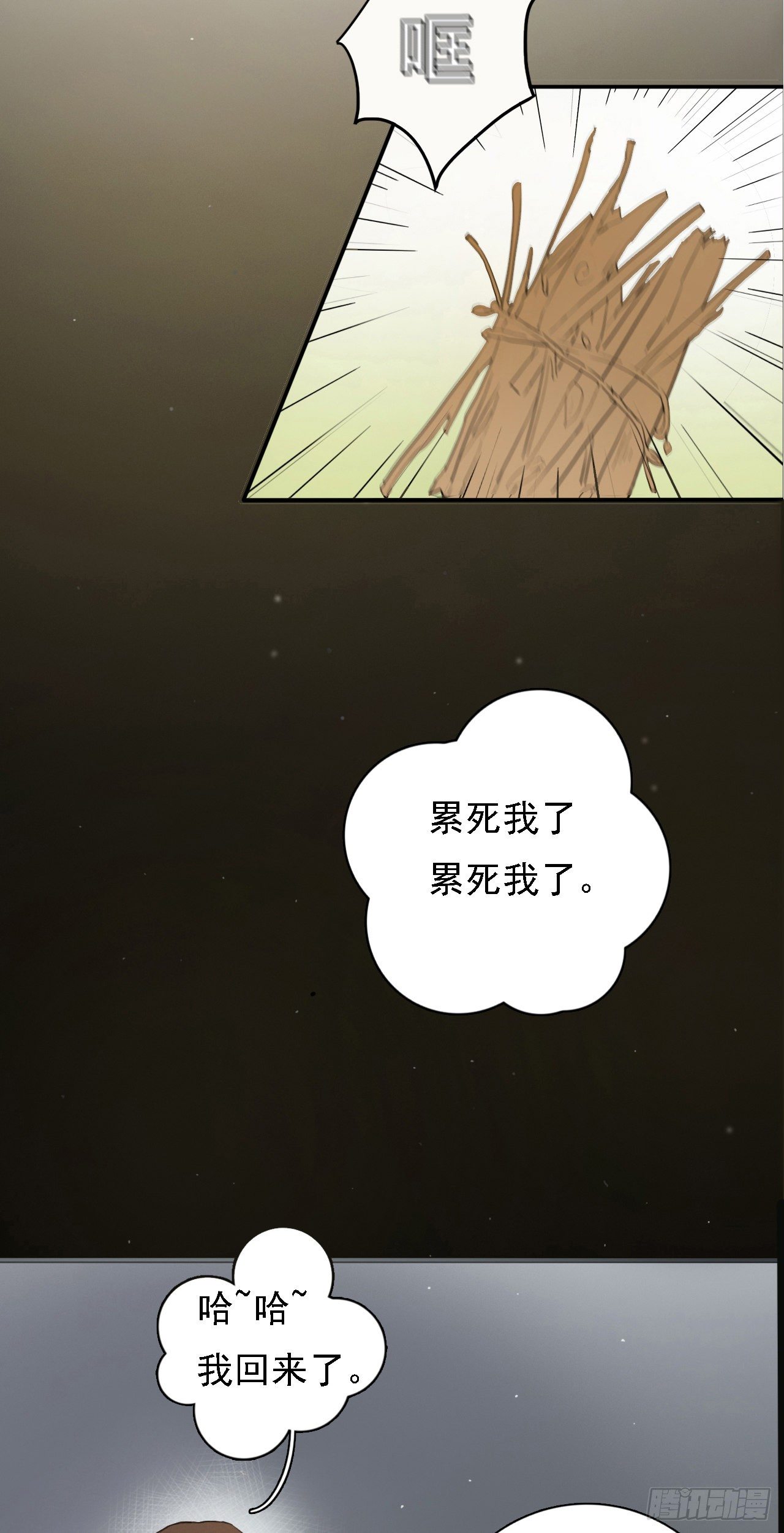 第六章 大侠的面容4