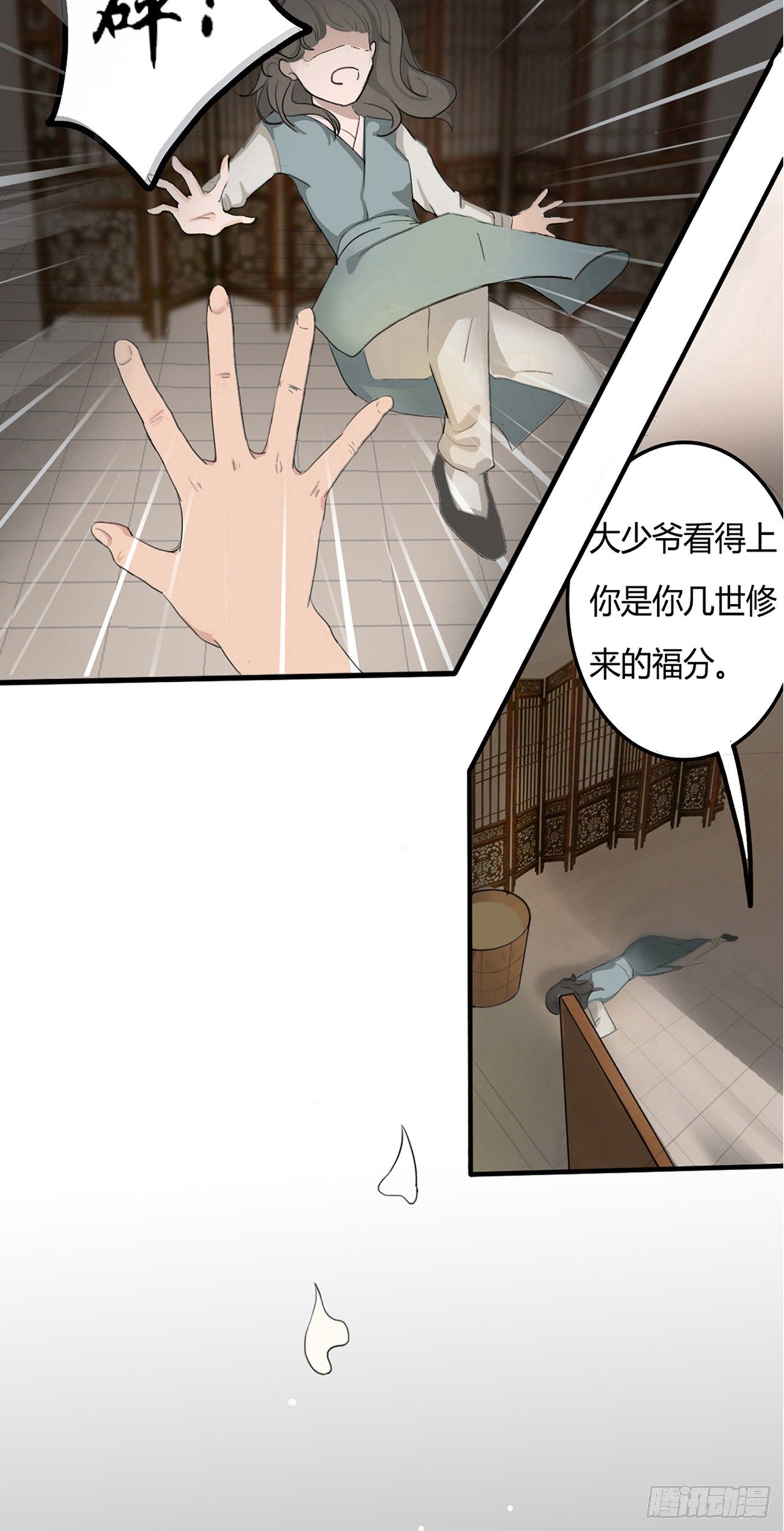 穿..穿了！15
