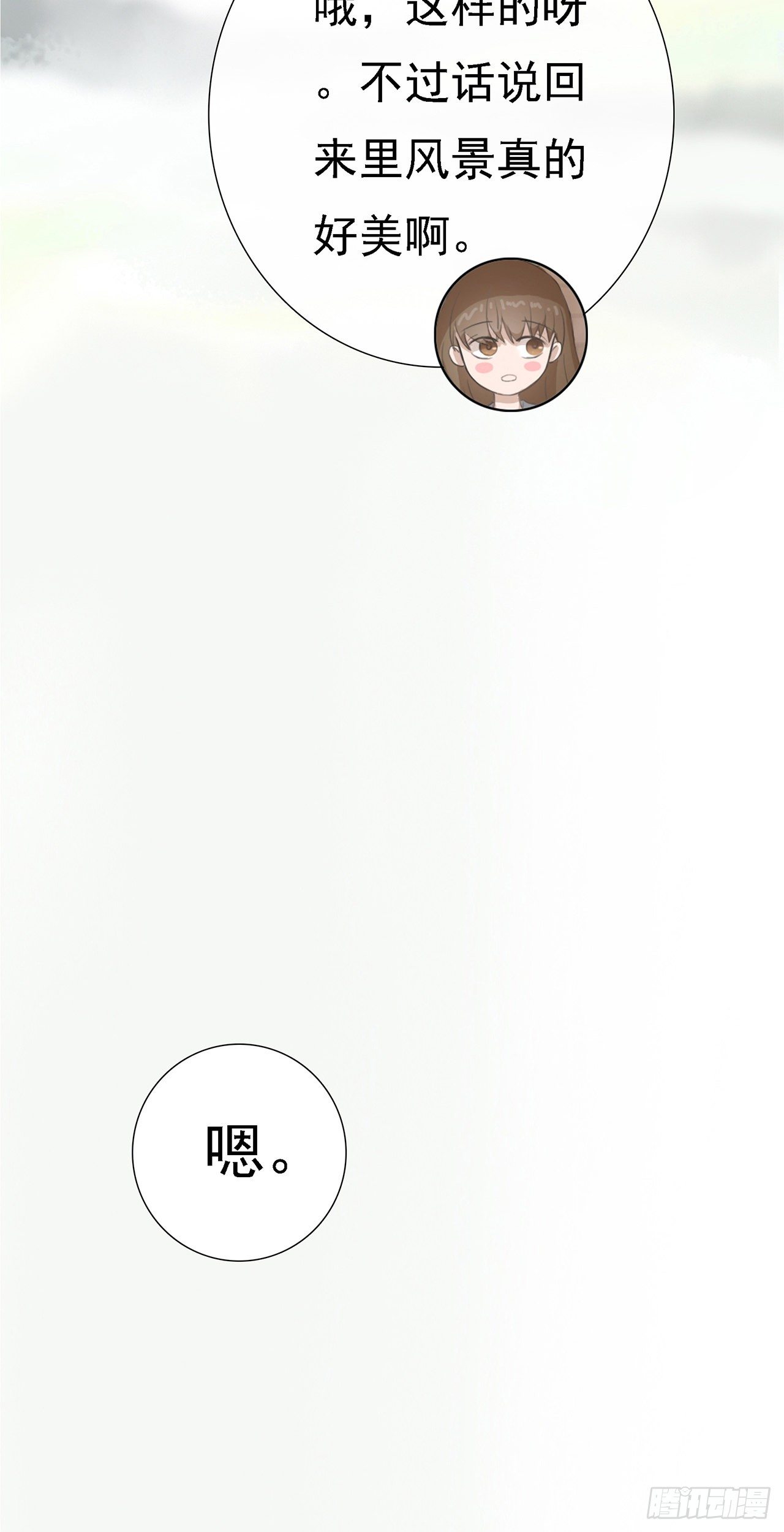 第九章 路上三2
