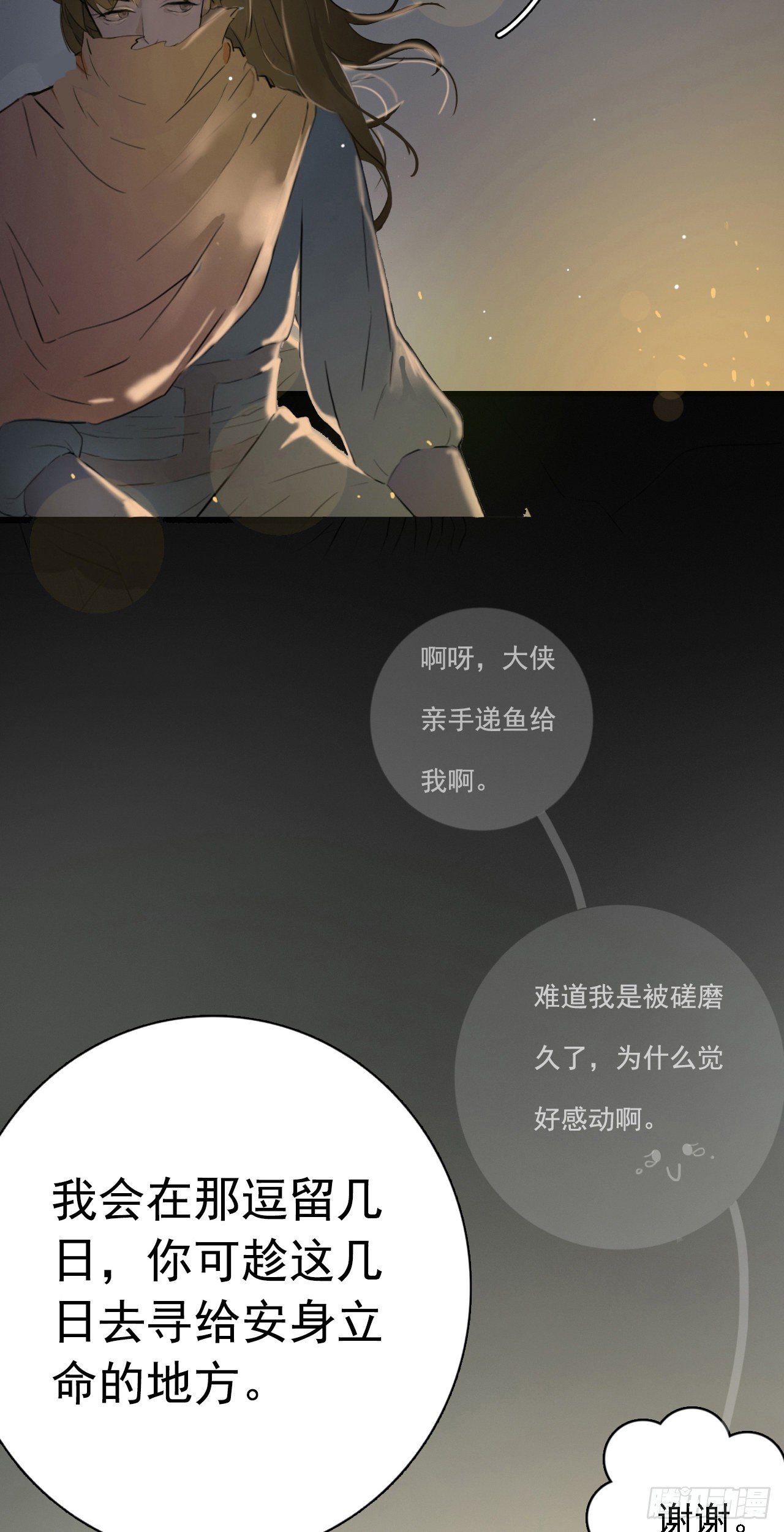 第六章 大侠的面容9
