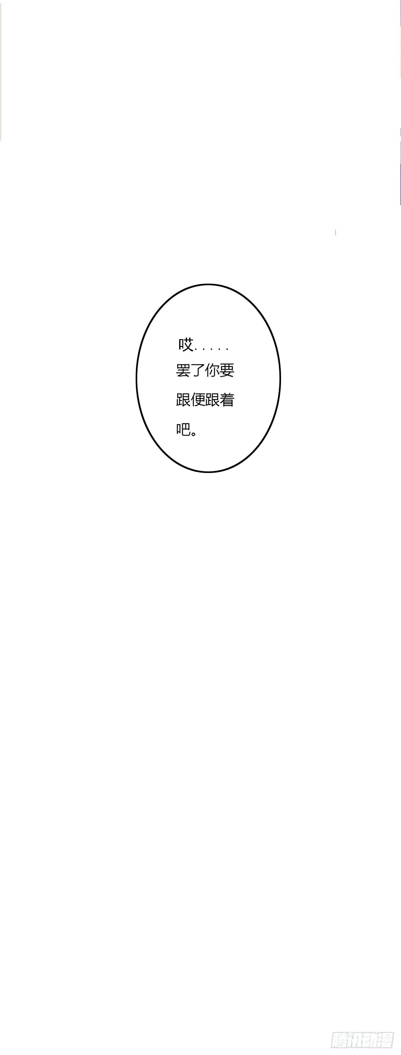 第五章 大腿出现26