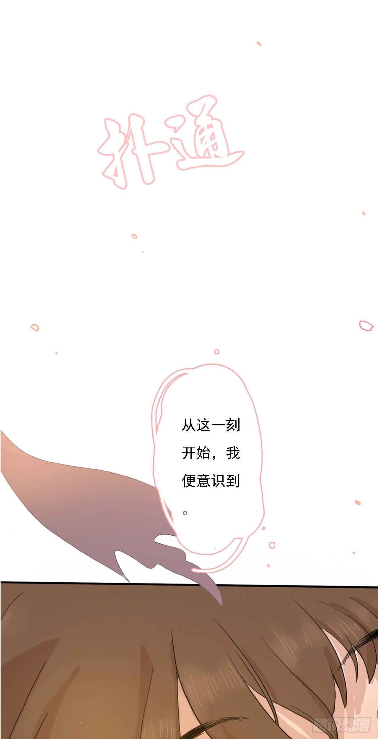 第五章 大腿出现16