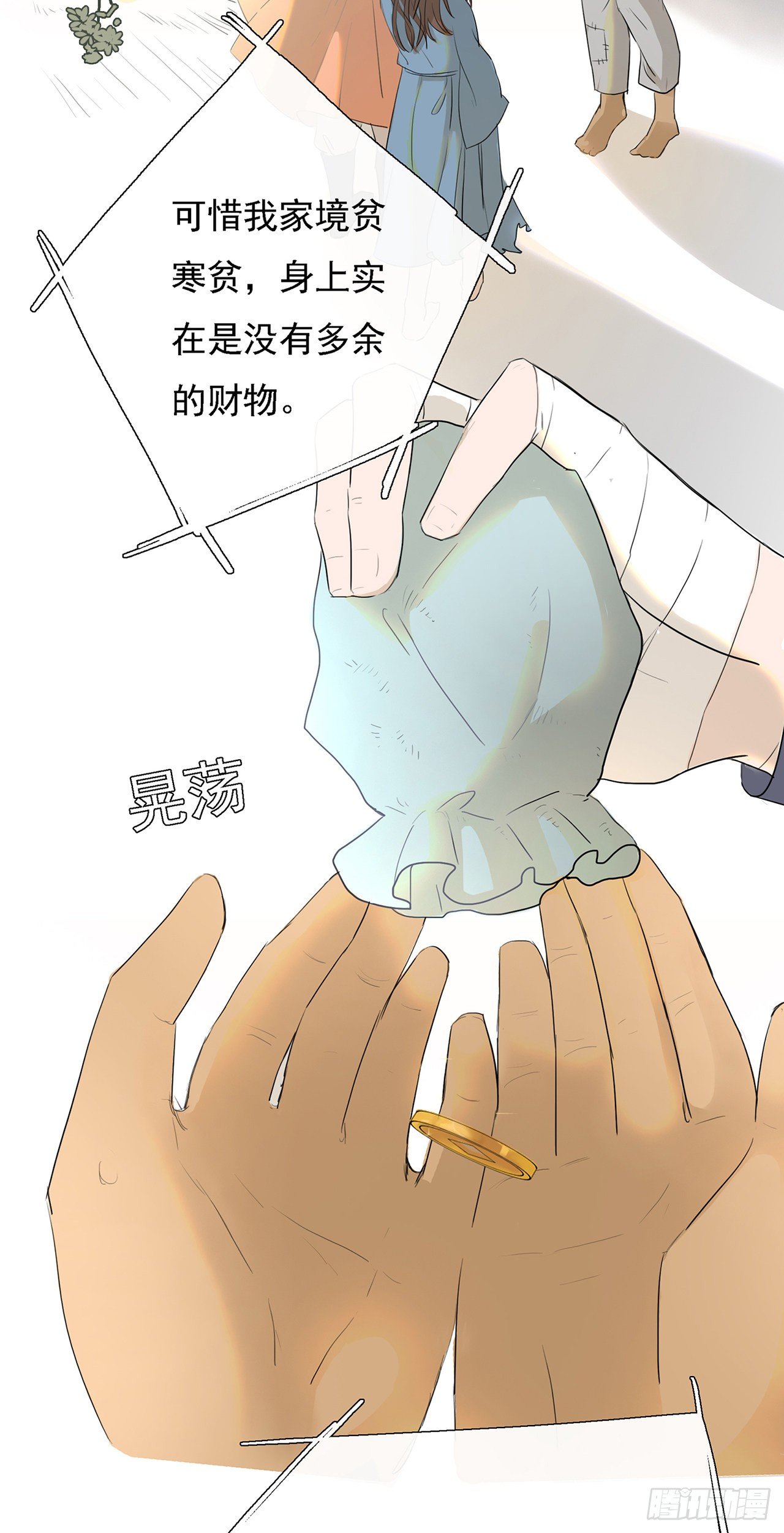 第八章 路上二2