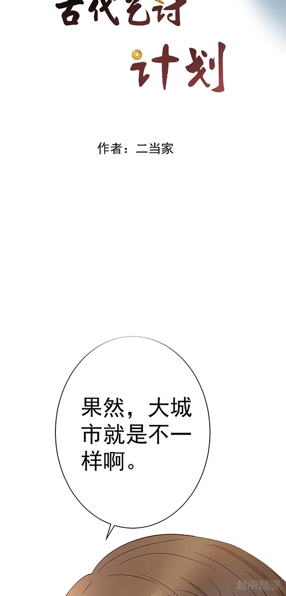 第十章 到达一4