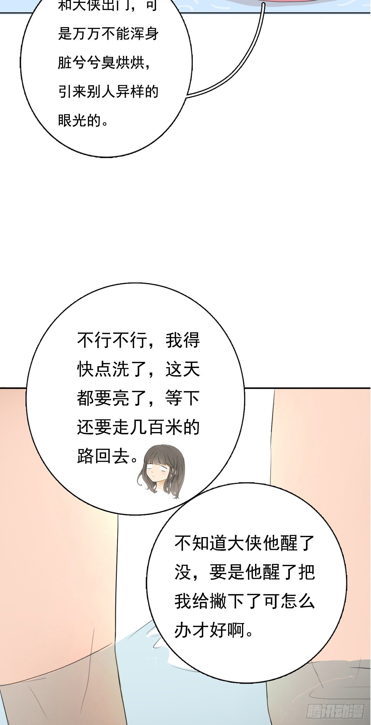 第六章 大侠的面容24