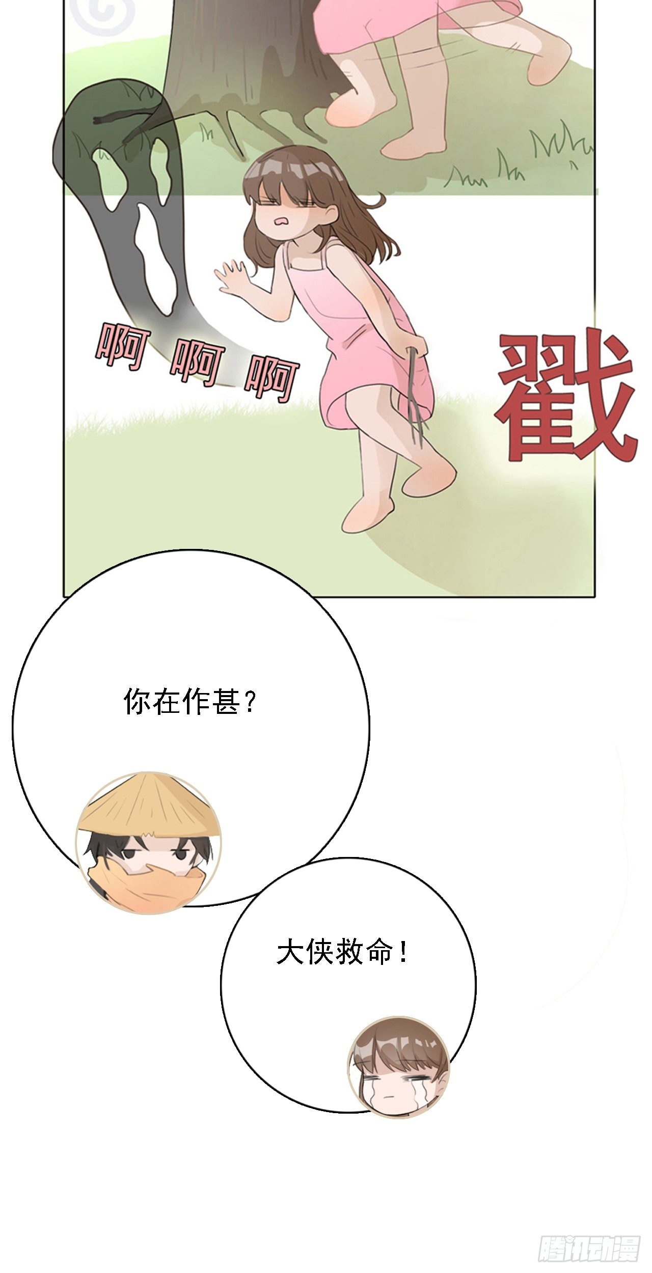 第七章  路上一14
