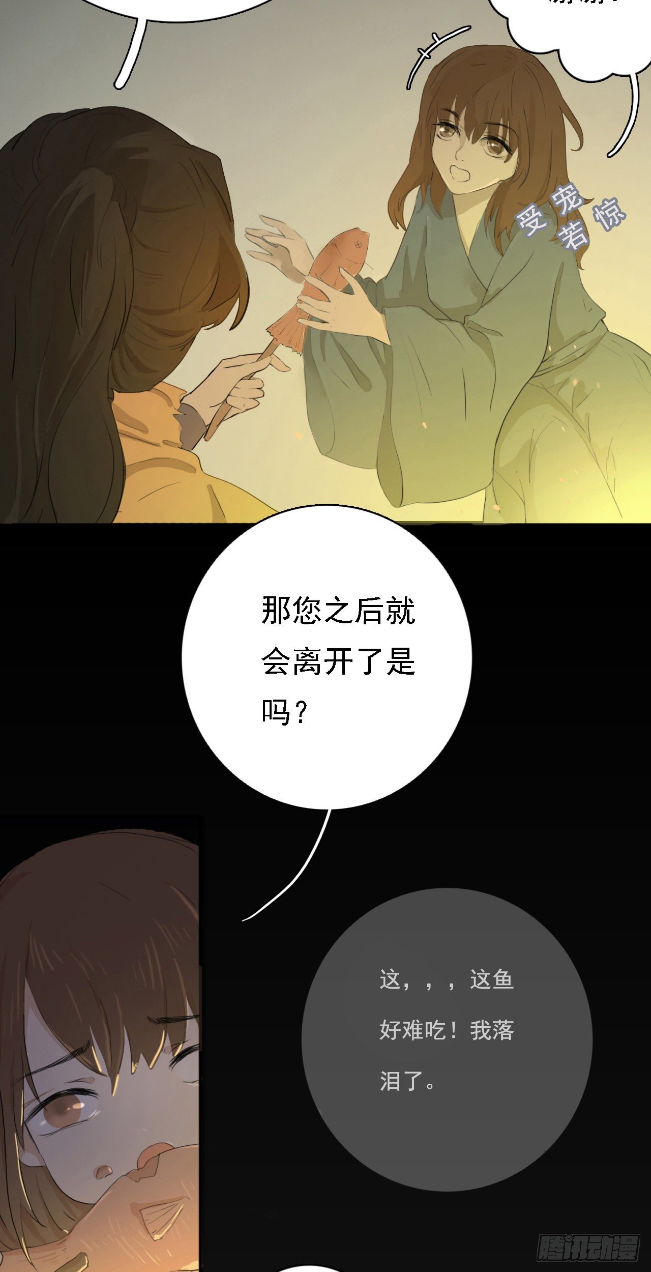 第六章 大侠的面容10