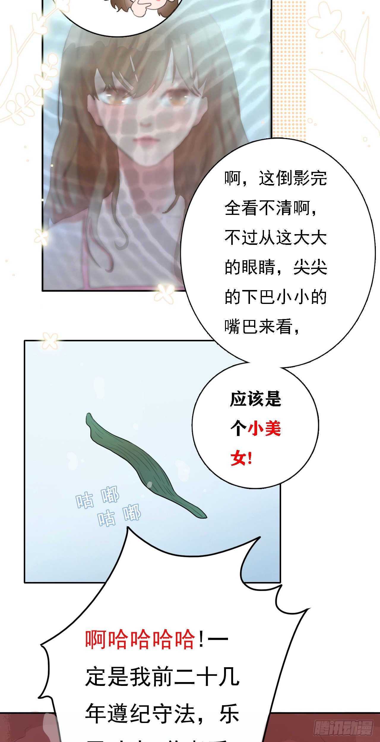 第七章  路上一3