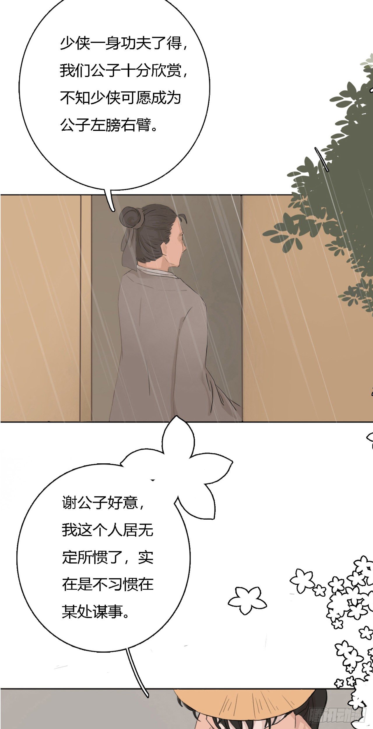 第五章 大腿出现3