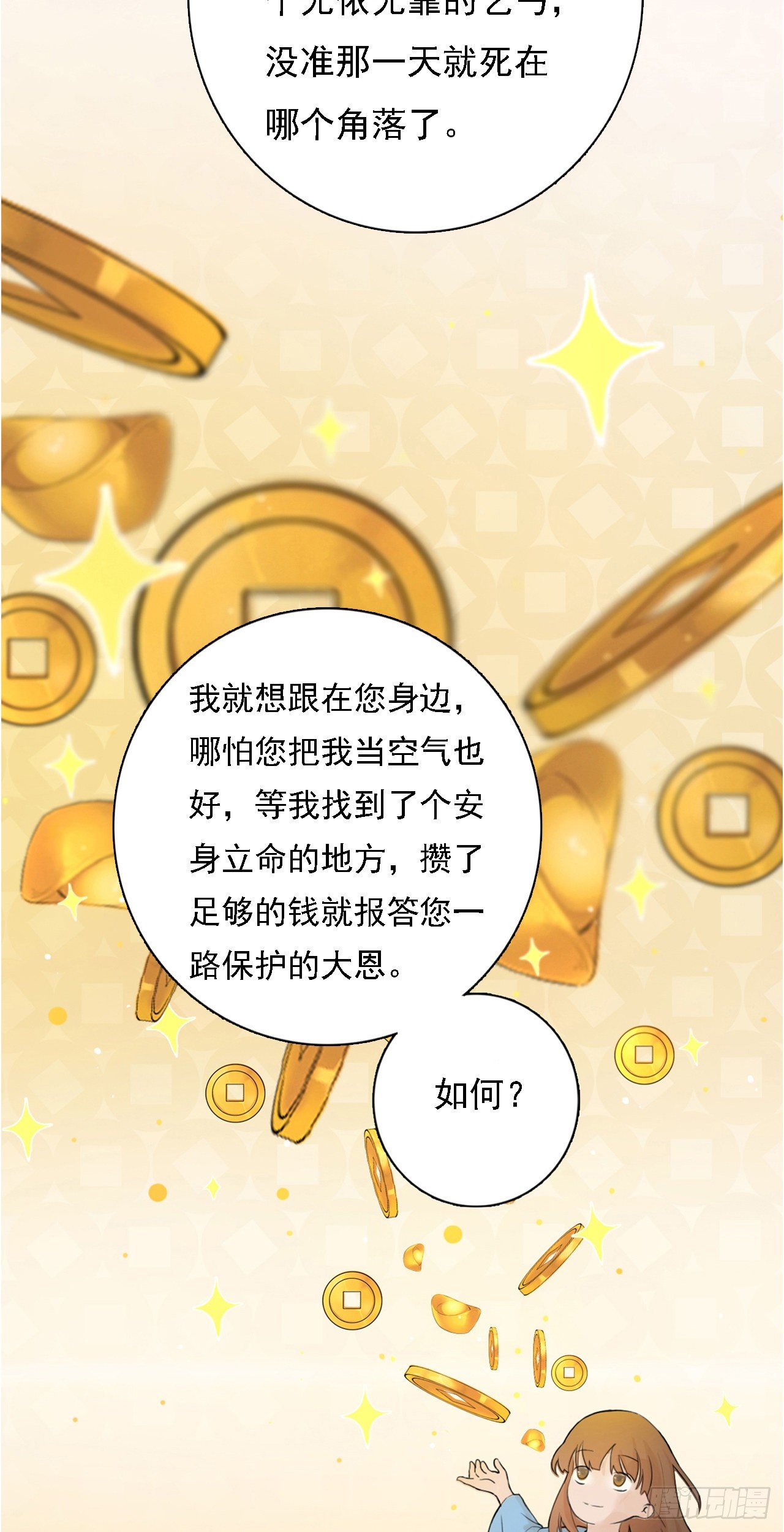 第五章 大腿出现22
