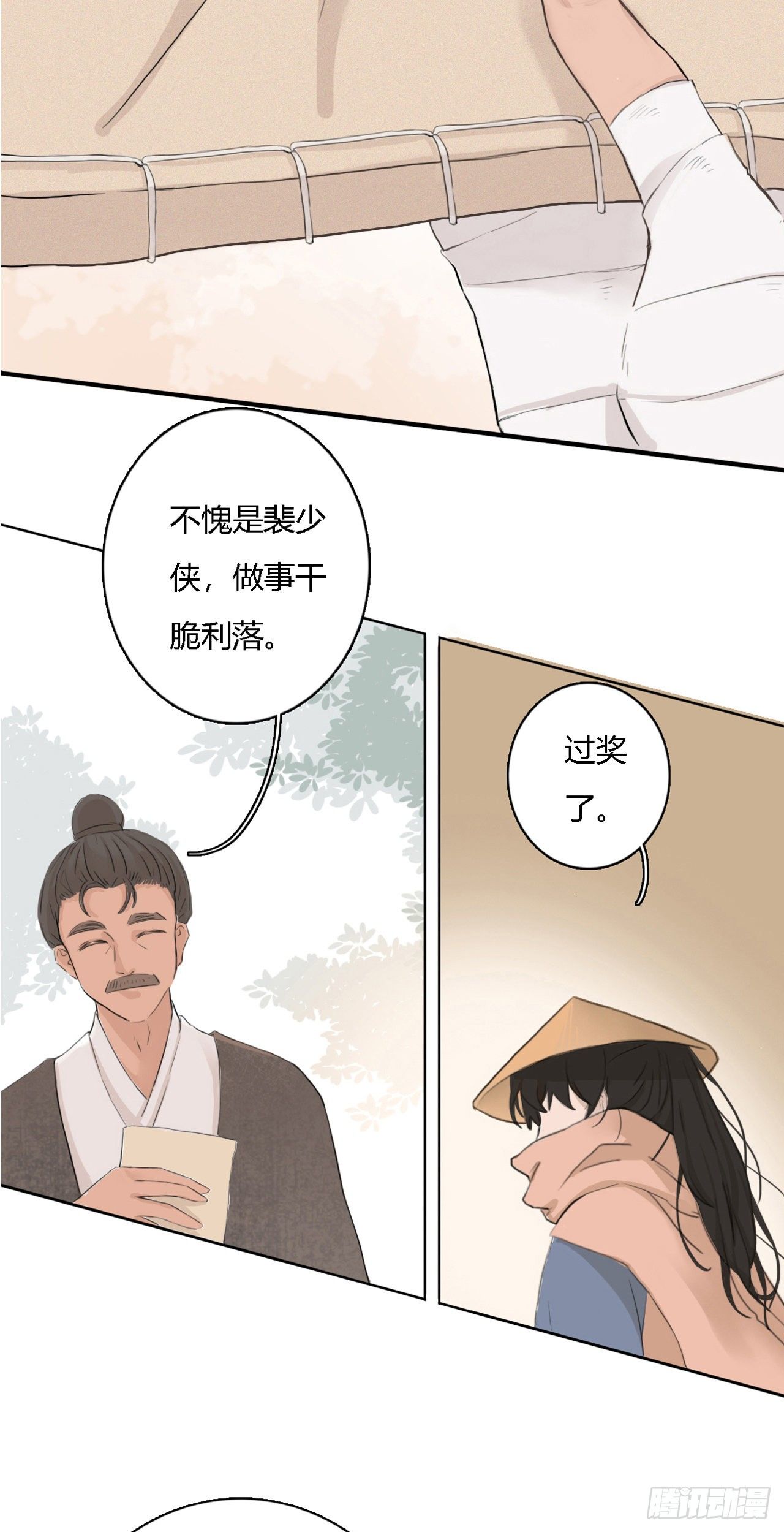 第五章 大腿出现2