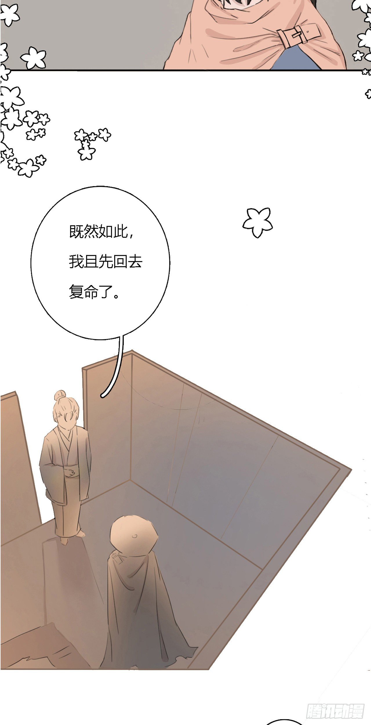 第五章 大腿出现4