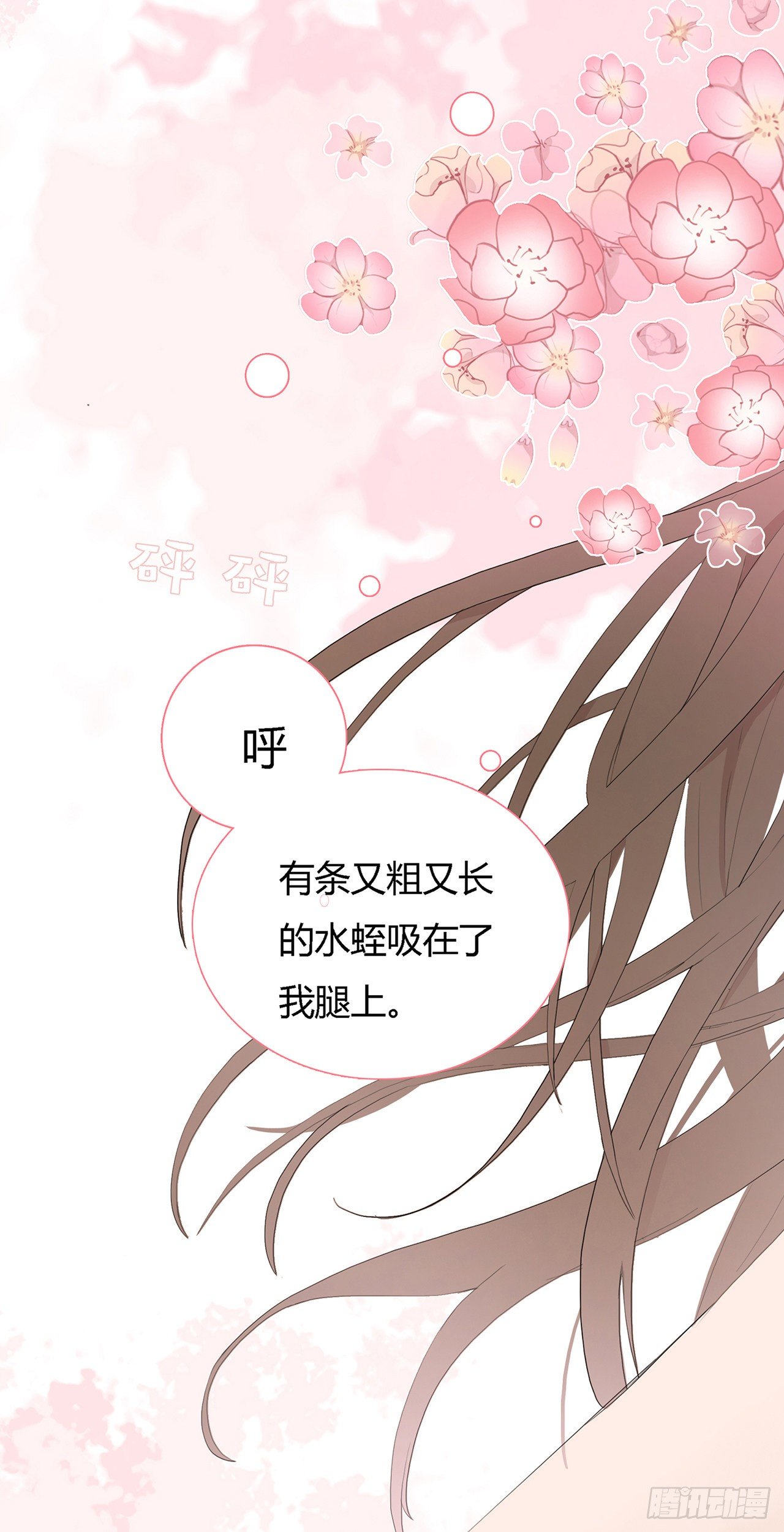 第八章 路上二9