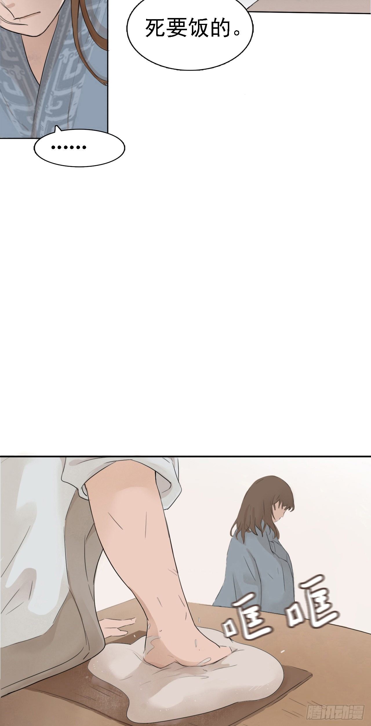 第三章  街头乞讨15