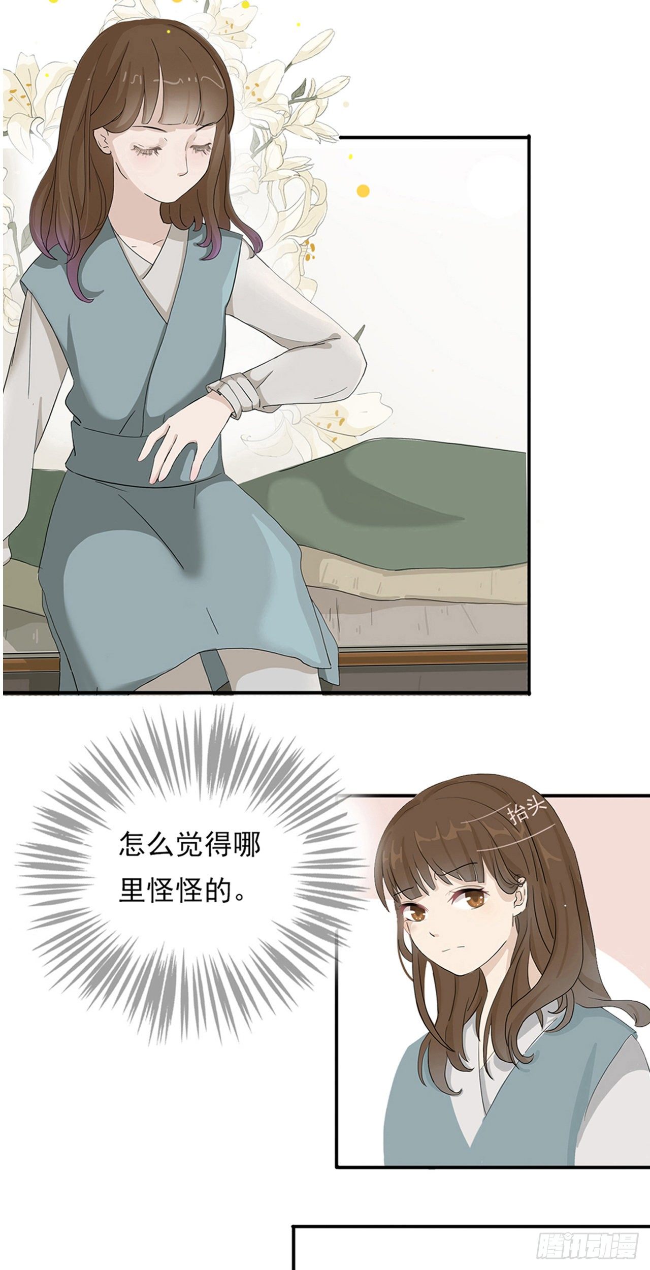 穿..穿了！9