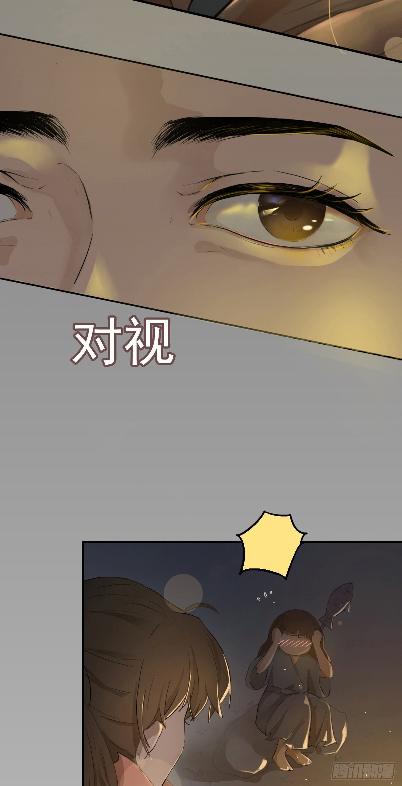 第六章 大侠的面容14