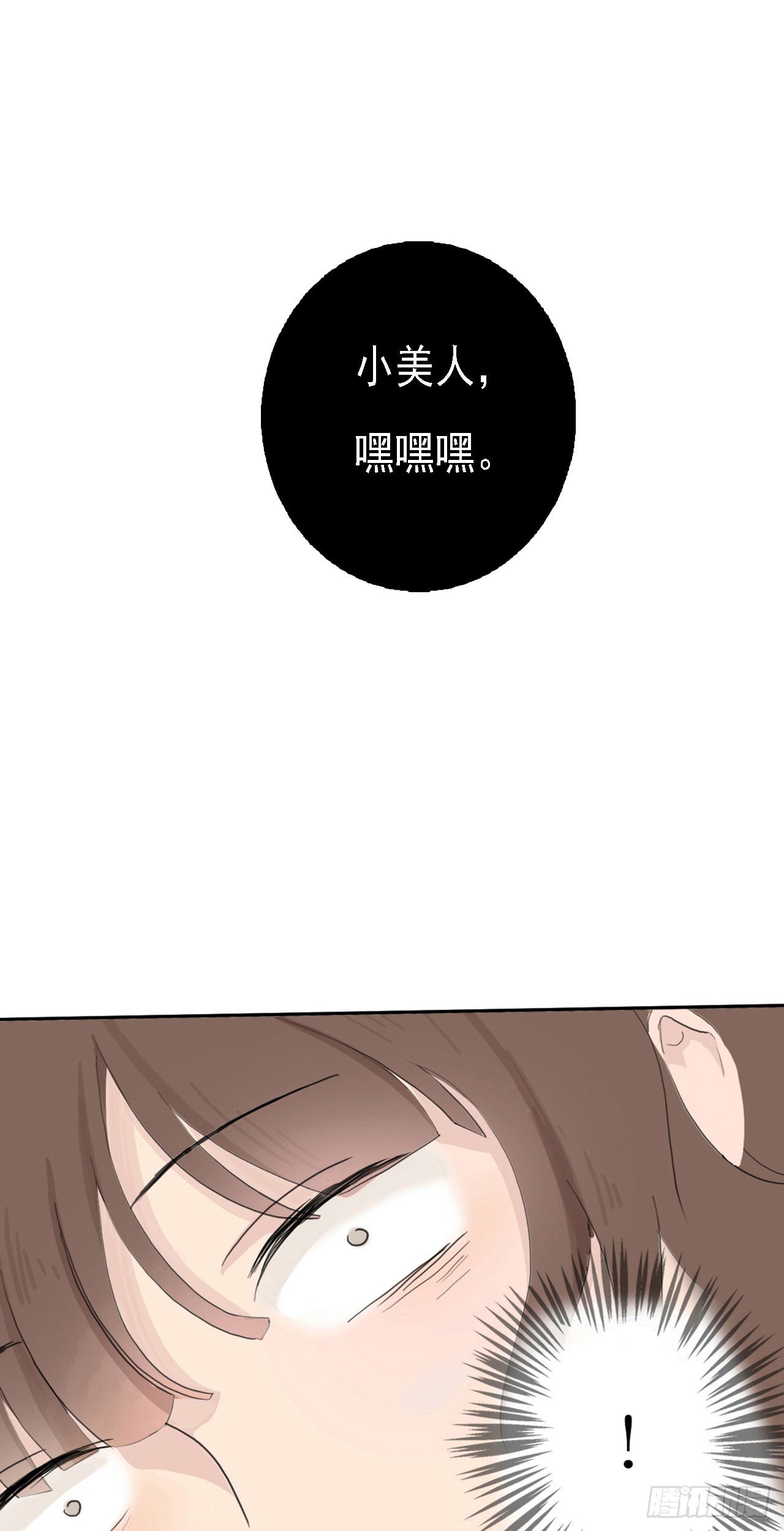 穿..穿了！21