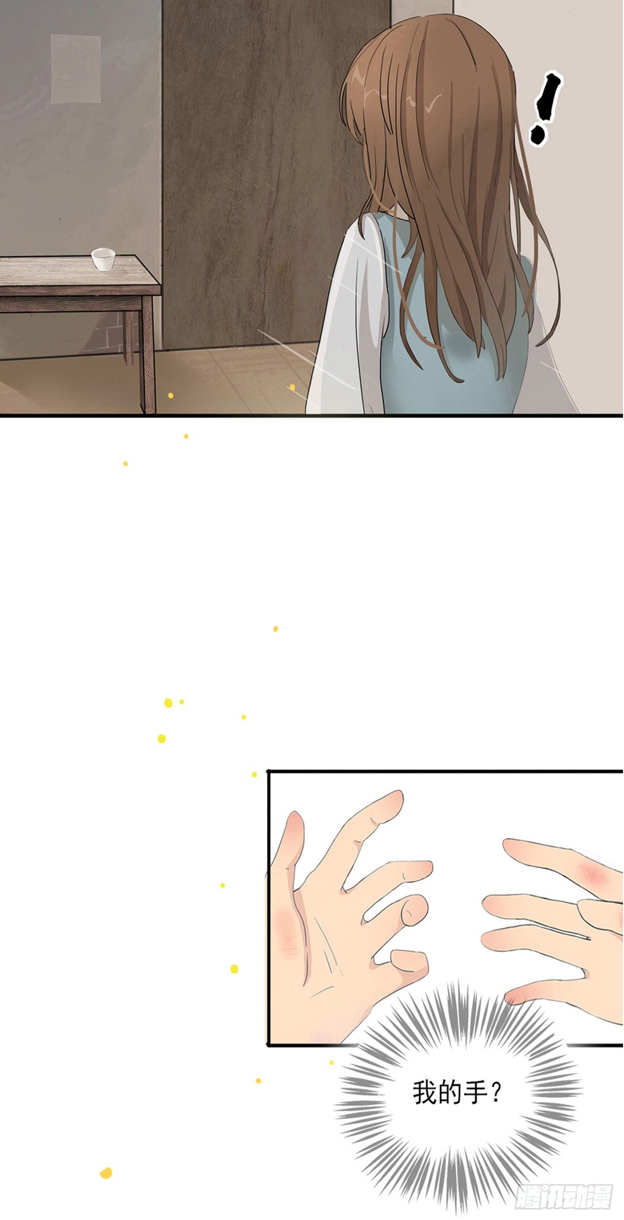 穿..穿了！8