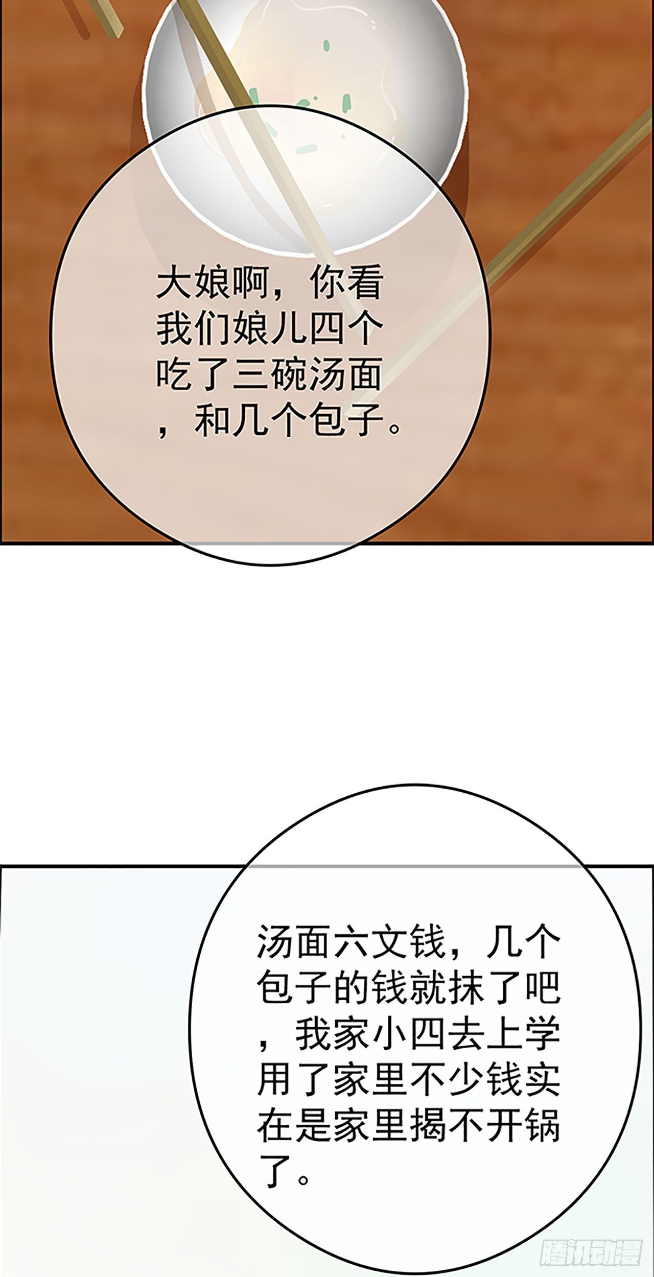 第十一章 到达二19
