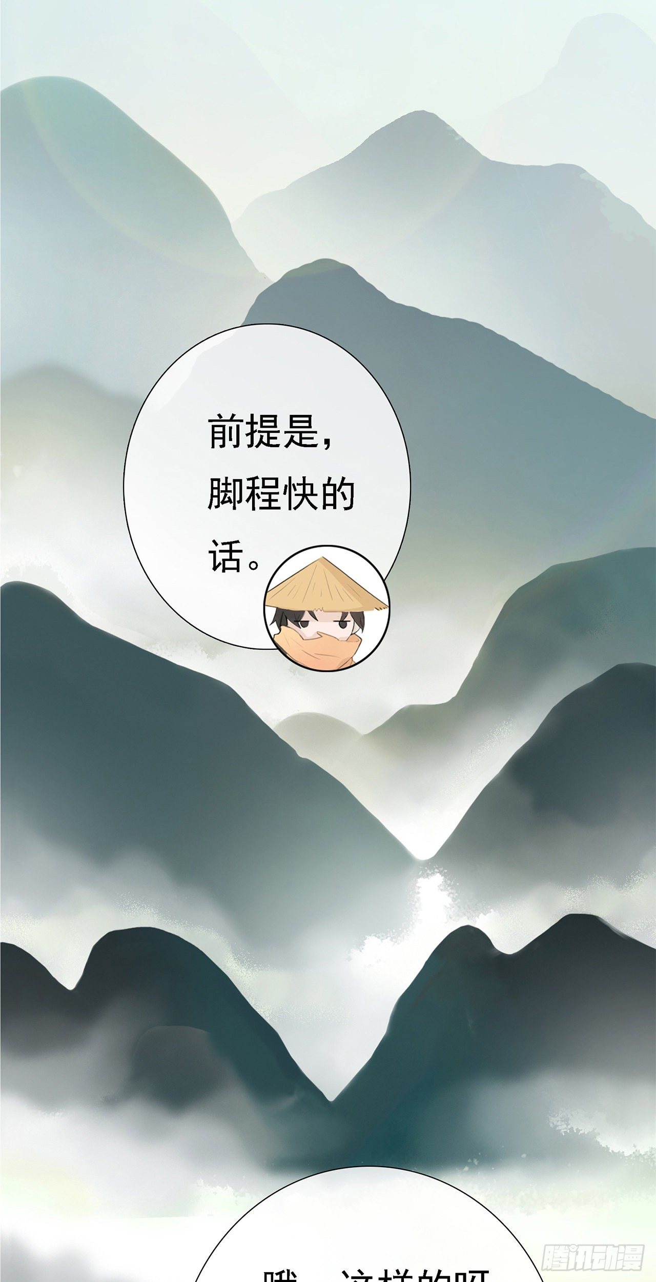 第九章 路上三1