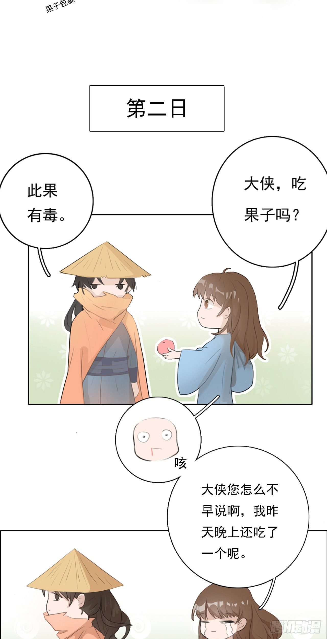 第七章  路上一21