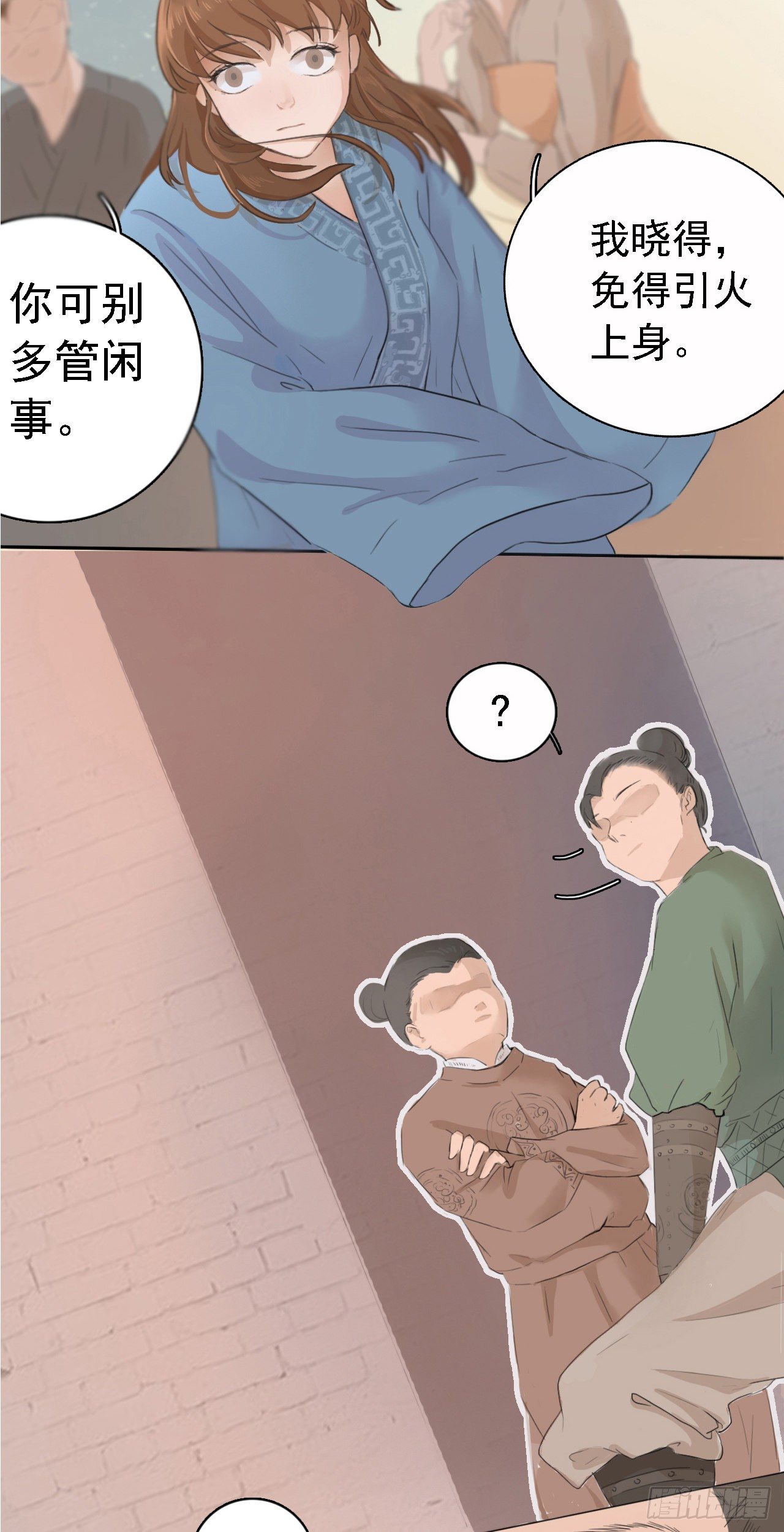 第四章 神秘交易7